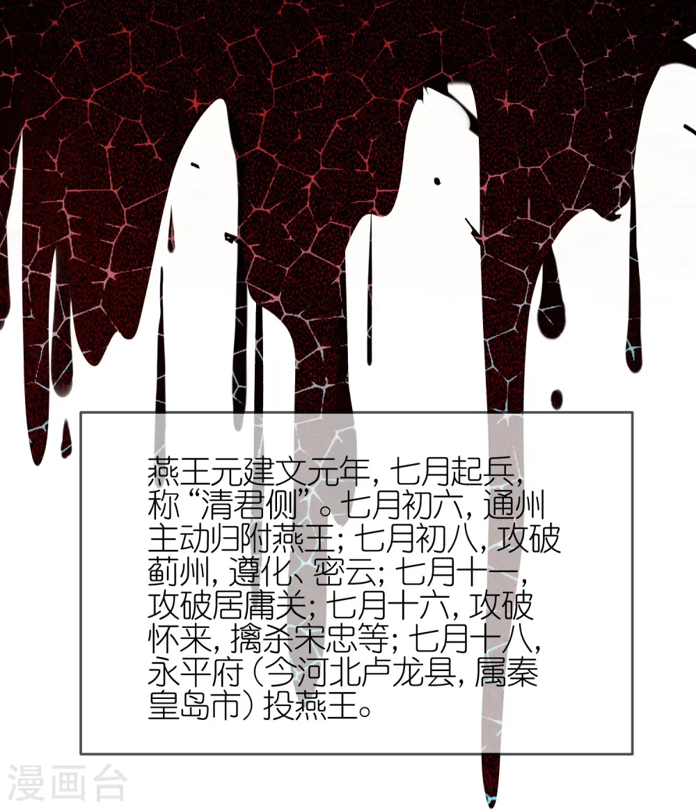 极品败家子漫画免费阅读下拉式6漫画,第346话 天下兵马大元帅2图