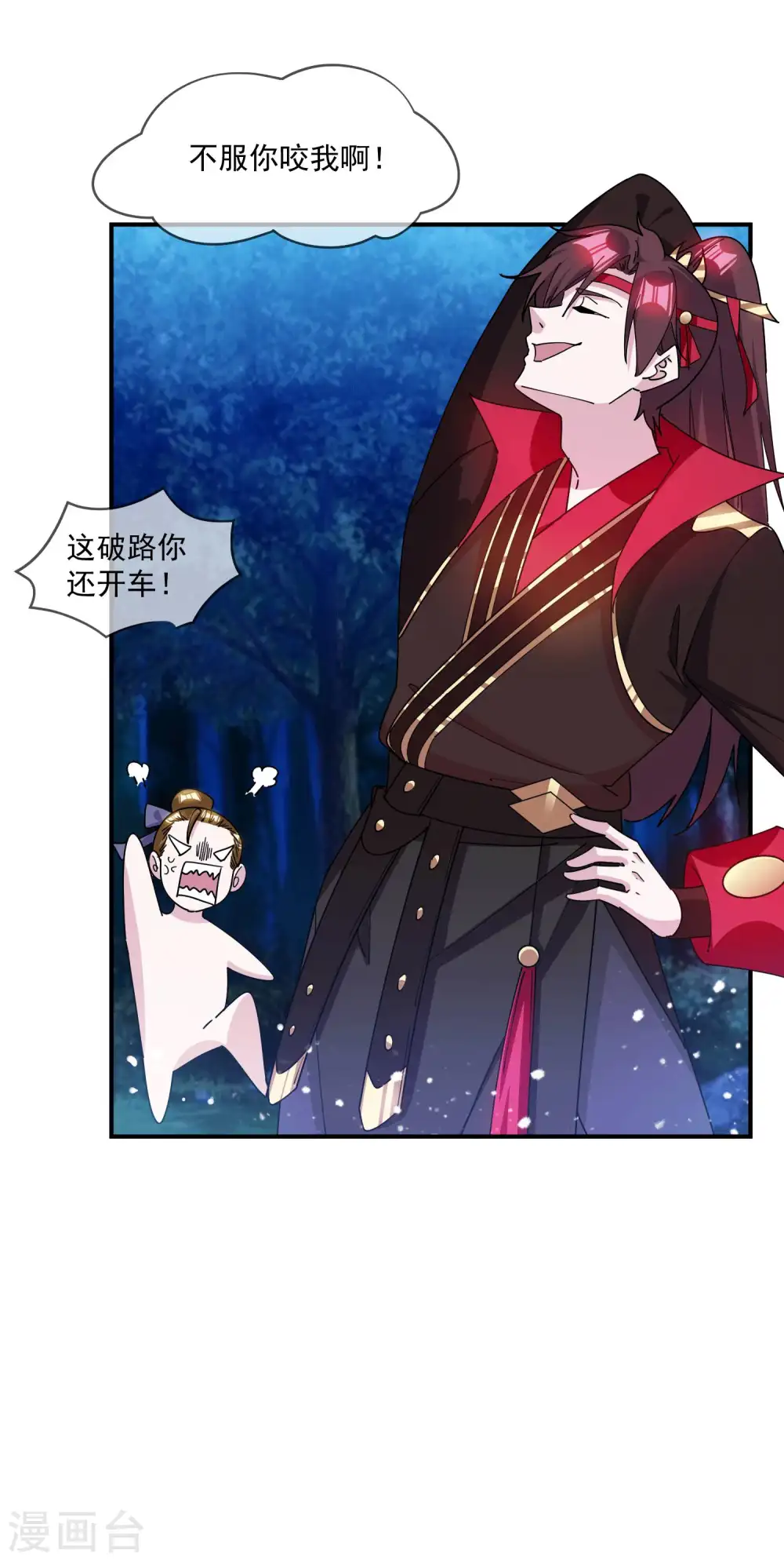 极品败家子漫画免费阅读下拉式6漫画,第244话 最后底牌2图