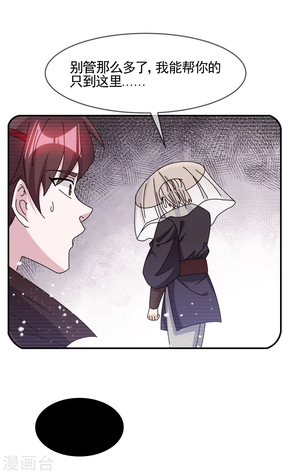 极品败家子漫画免费阅读下拉式6漫画,第288话 锦衣卫办案1图