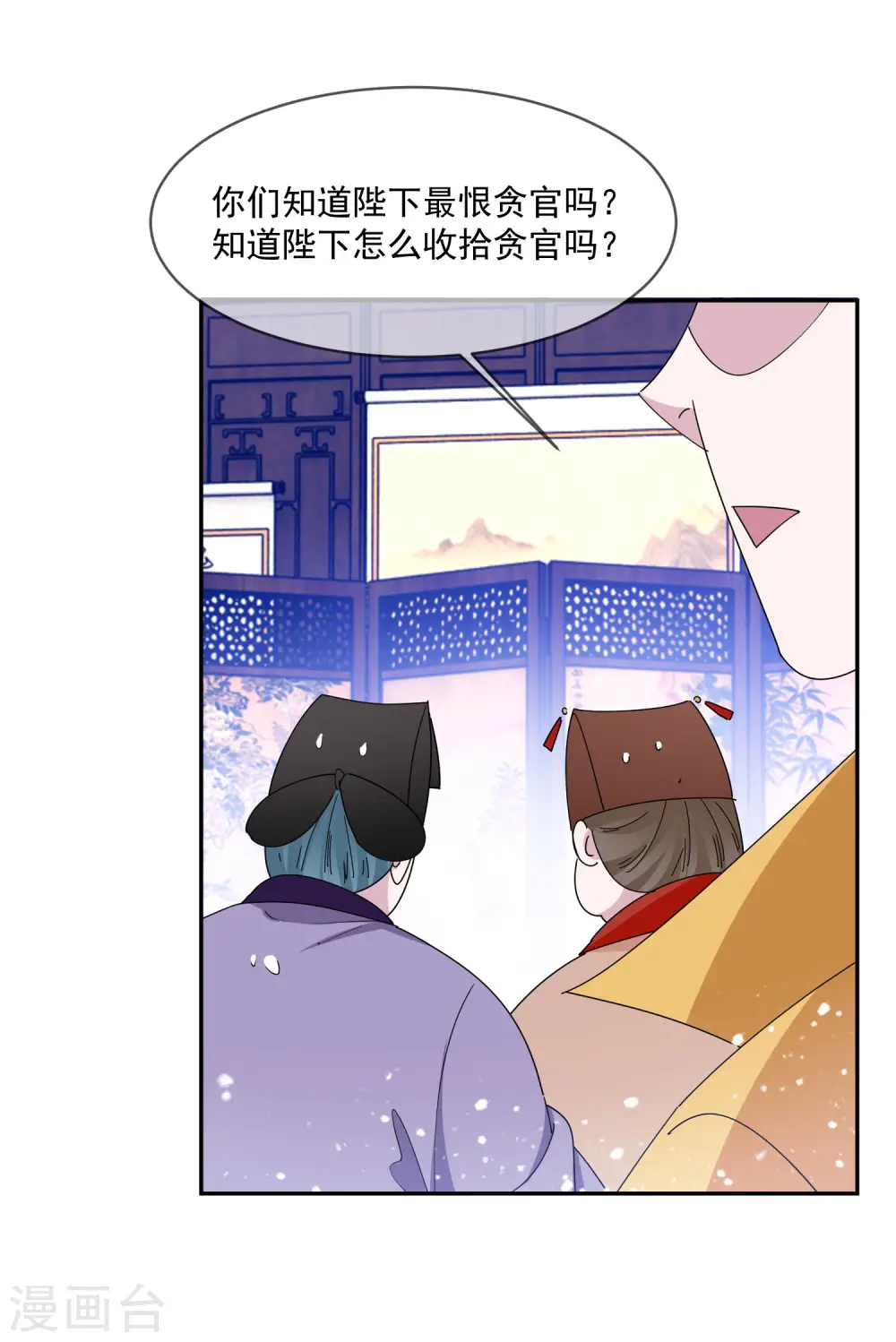 极品败家子漫画免费观看漫画,第260话 剥皮法2图