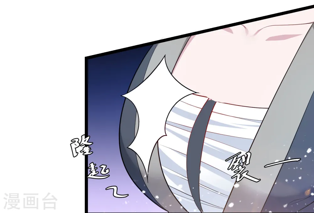 极品败家子漫画免费阅读下拉式6漫画,第185话 是个娘们！2图