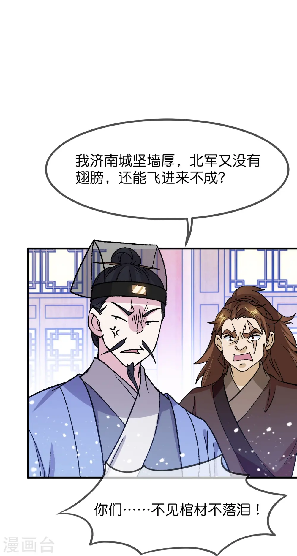 极品败家子林天笔趣阁5200漫画,第366话 借粮1图