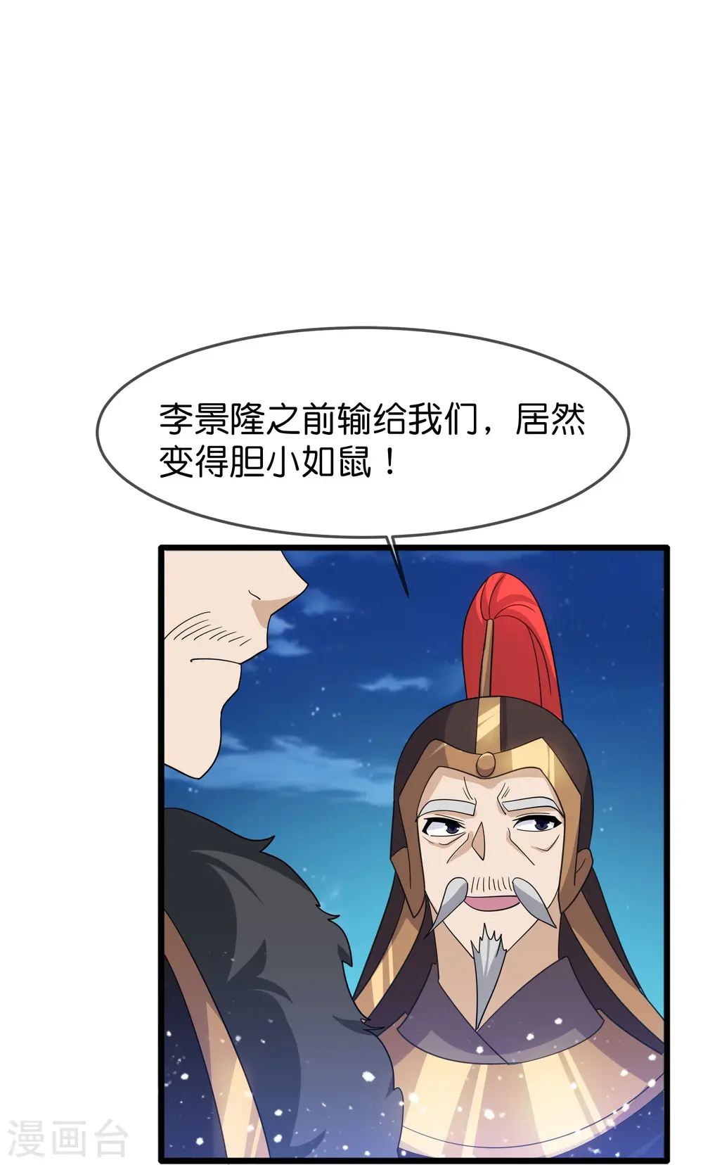 极品败家子 小说漫画,第396话 灵璧大战（四）2图