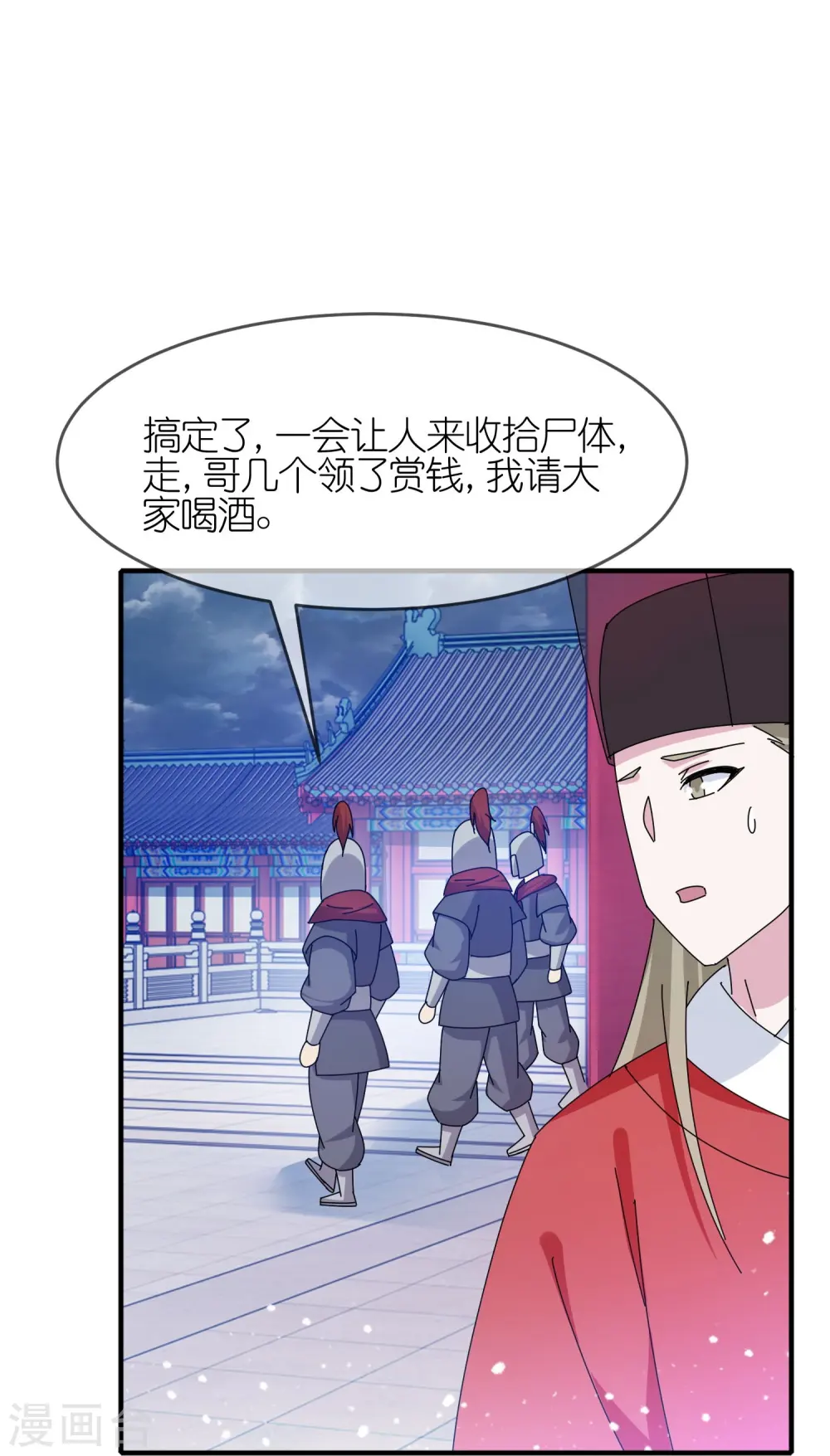 极品败家子小说林天漫画,第340话 朱元璋驾崩1图