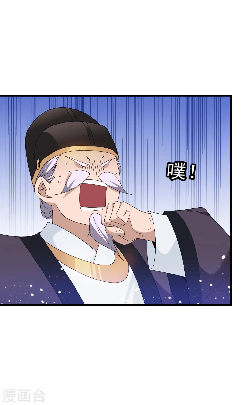 极品败家子漫画免费阅读下拉式6漫画,第62话 猪你生日快乐！1图