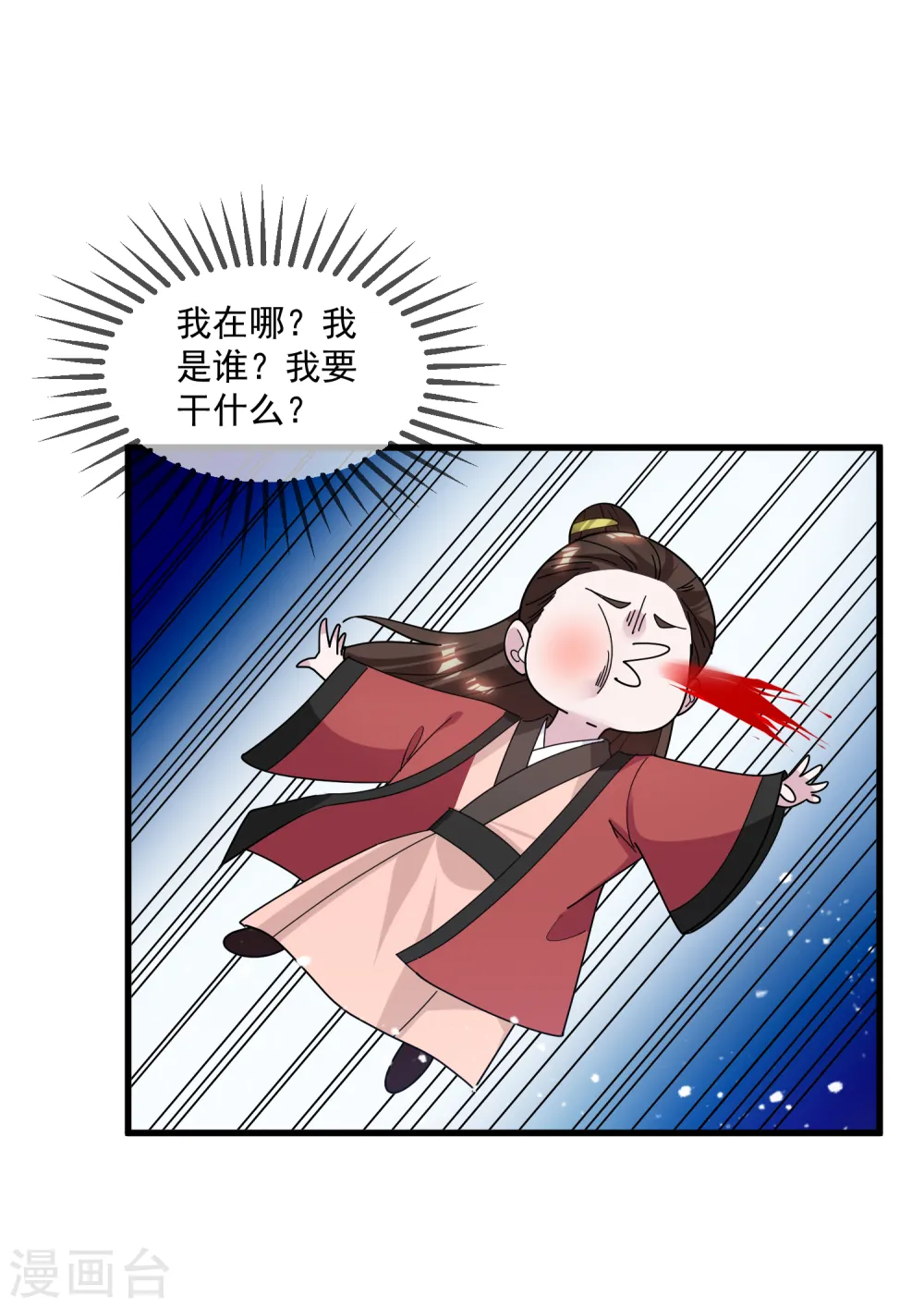 极品败家子全集完整版漫画,第136话 受虐狂1图