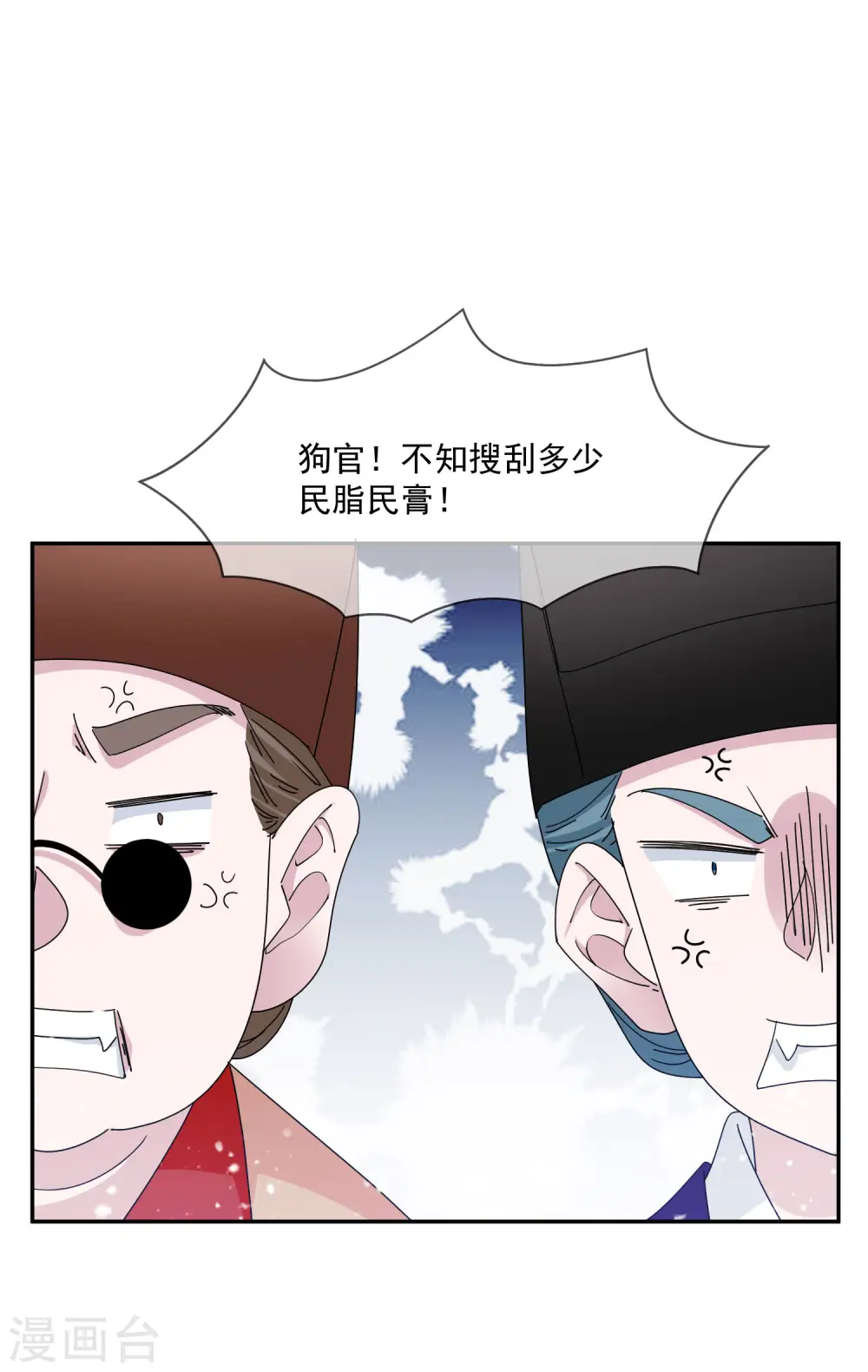 极品败家子漫画免费观看漫画,第260话 剥皮法2图