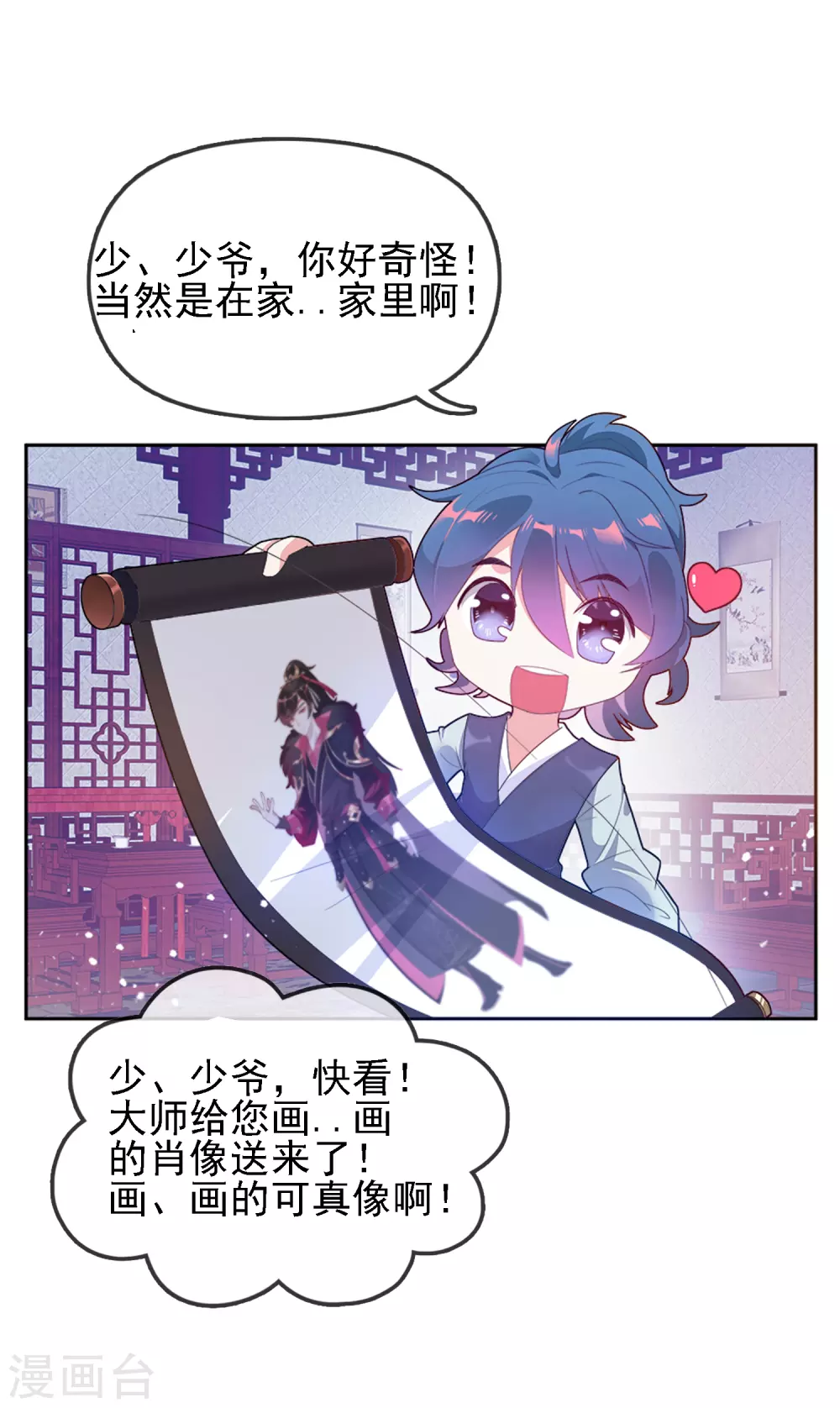 极品败家子笔趣阁漫画,第1话 穿越明朝当阔少1图