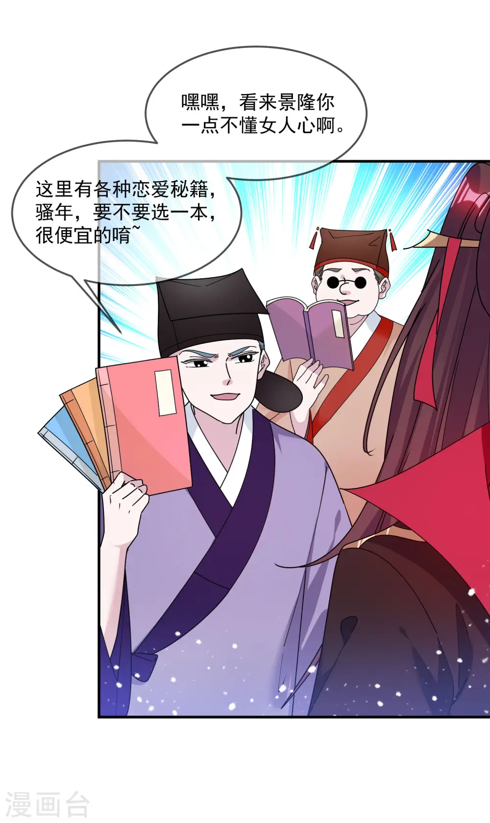 极品败家子王康漫画,第212话 为所欲为2图