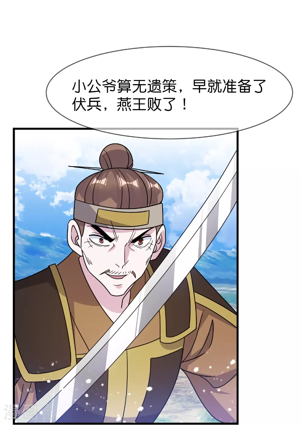 极品败家子李景隆小说在线阅读漫画,第405话 燕军，败了1图