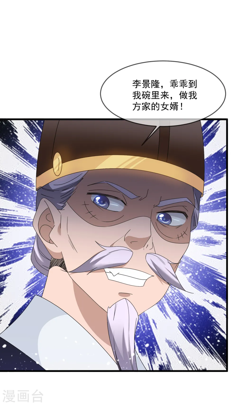 极品败家子漫画免费阅读下拉式6漫画,第62话 猪你生日快乐！2图