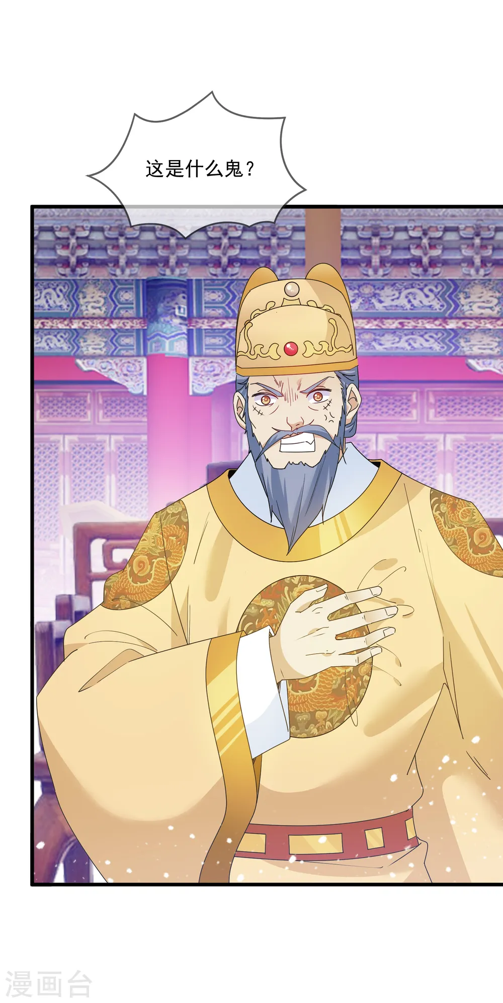 极品败家子漫画免费阅读下拉式6漫画,第62话 猪你生日快乐！2图