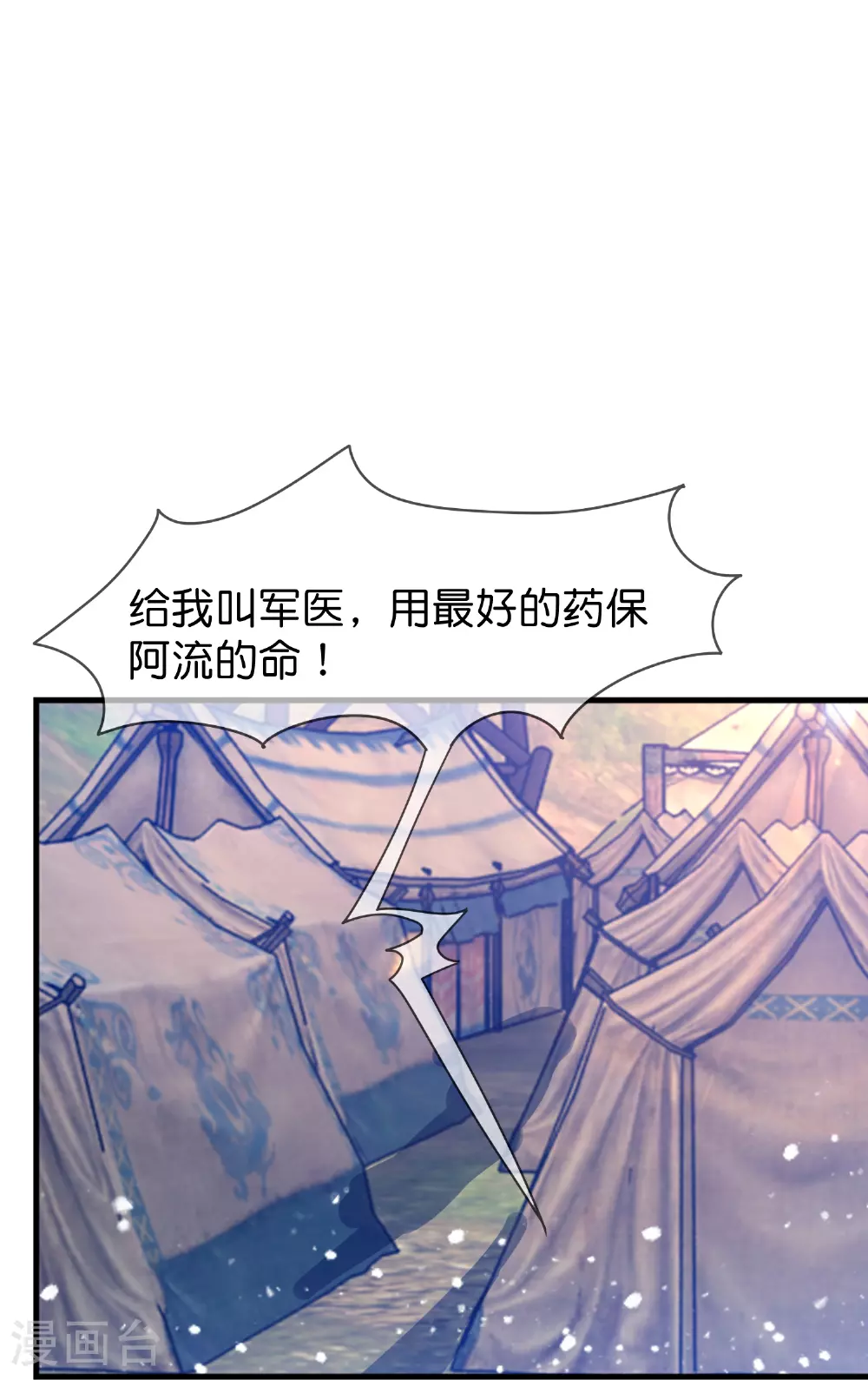 极品败家子全集免费看短剧漫画,第409话 男女通吃2图