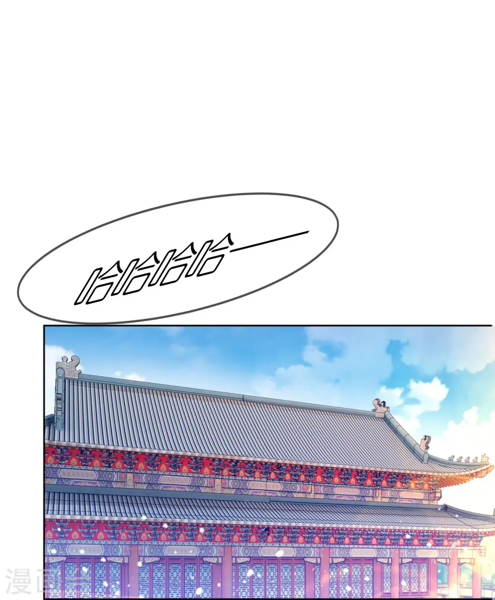 极品败家子笔趣阁漫画,第319话 小公爷的生日2图