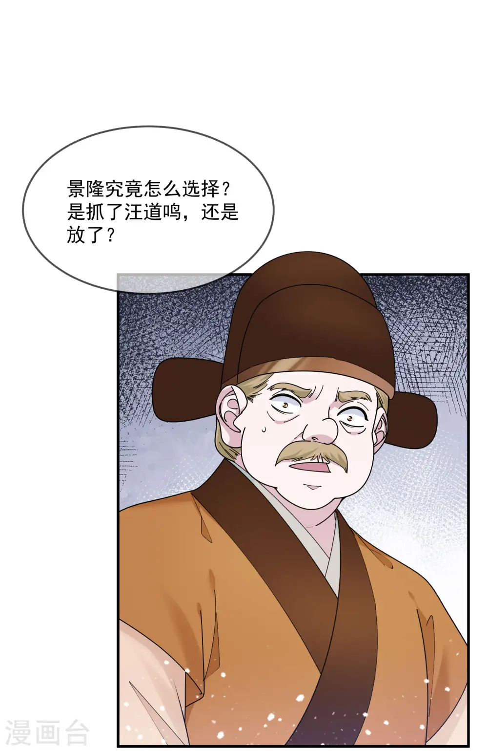 极品败家子漫画免费阅读漫画,第210话 心中有丘壑2图