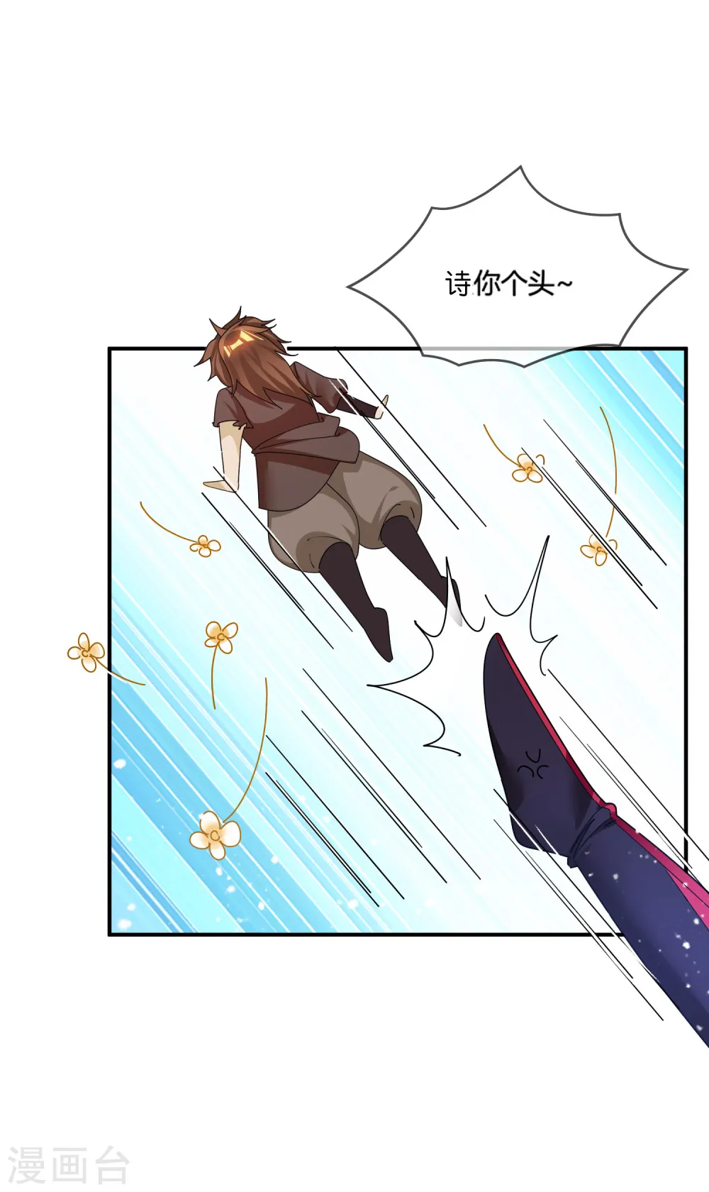 极品败家子漫画免费阅读下拉式6漫画,第195话 先斩后奏2图