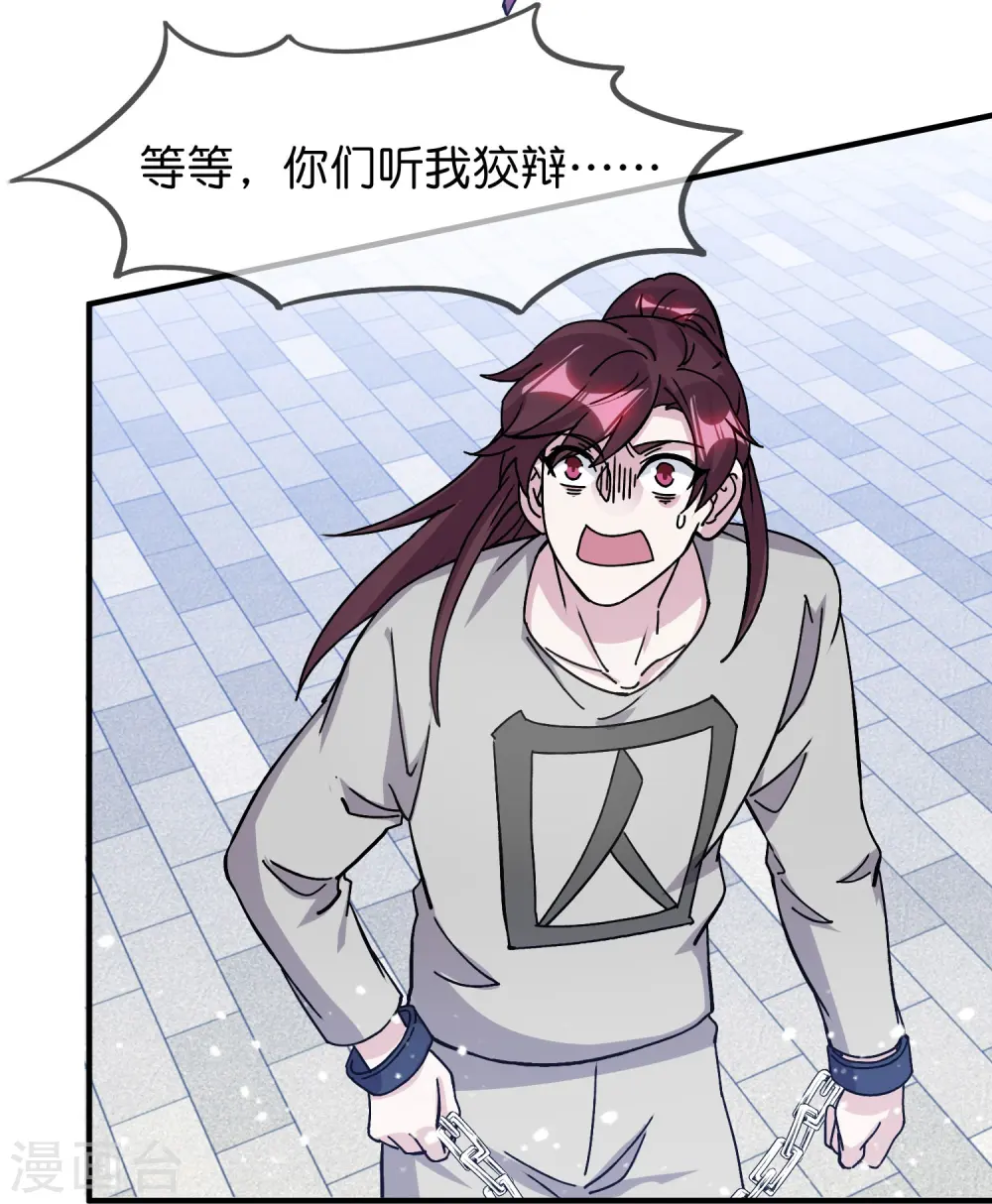 极品败家子漫画免费阅读下拉式6漫画,第377话 事情大条了1图