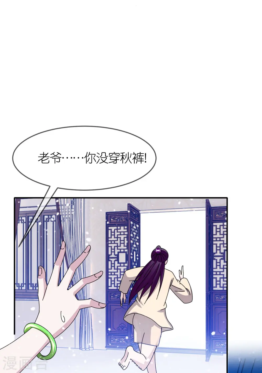 极品败家子漫画免费阅读下拉漫画,第335话 绝不能惹李景隆1图