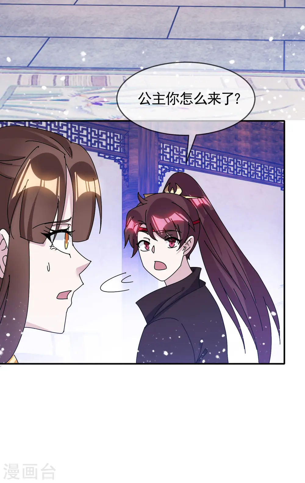 极品败家子逆袭漫画,第297话 我发誓1图