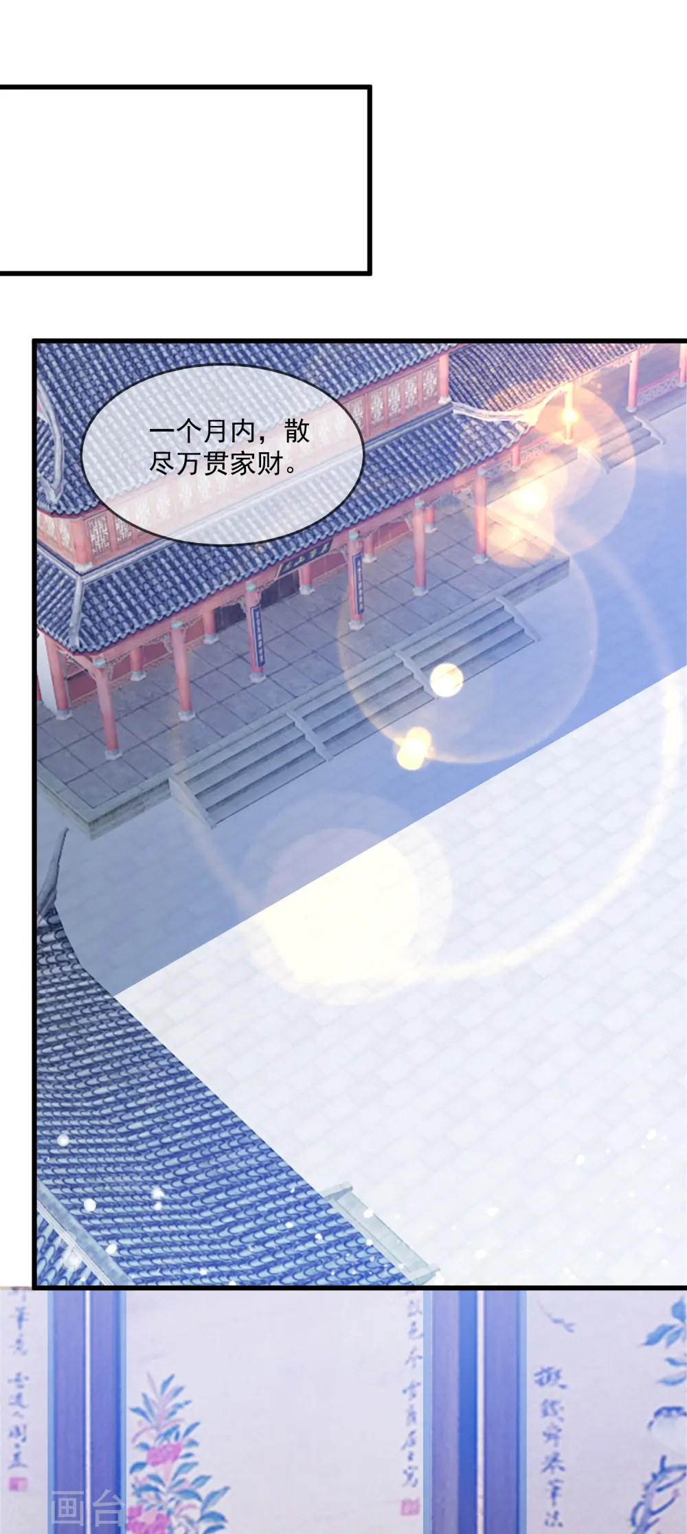 极品败家子漫画免费观看漫画,第147话 葫芦娃救爷爷2图