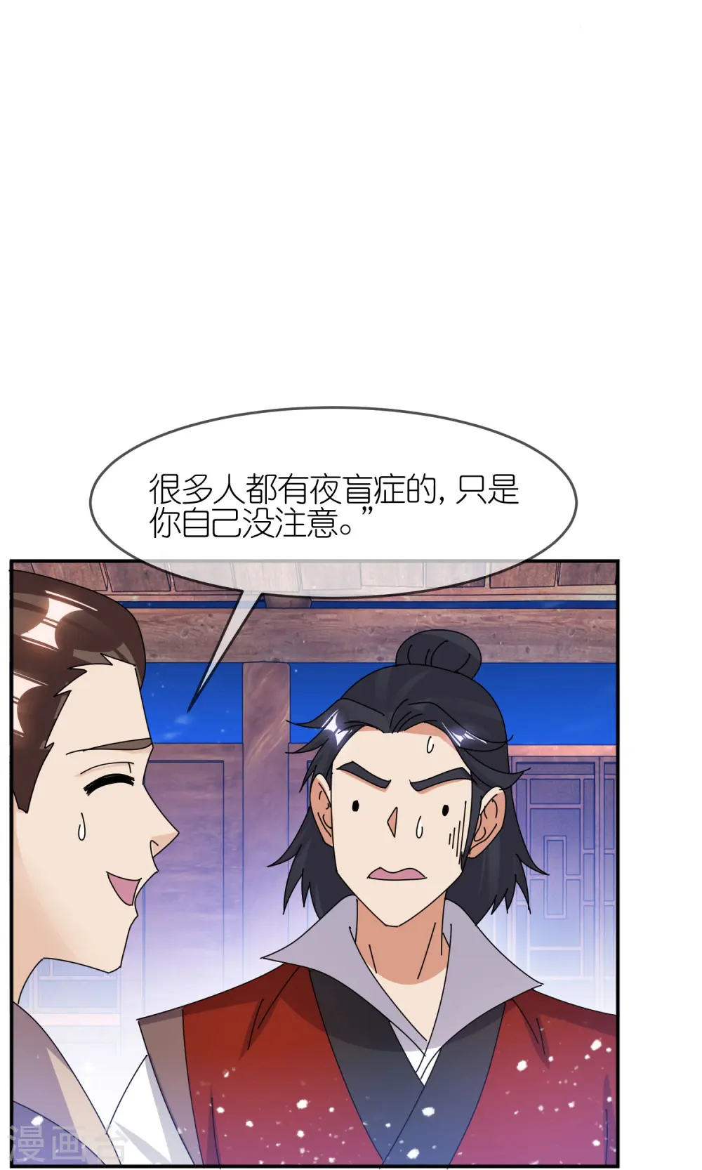 极品败家子短剧完整版漫画,第355话 大明的“飘没”2图