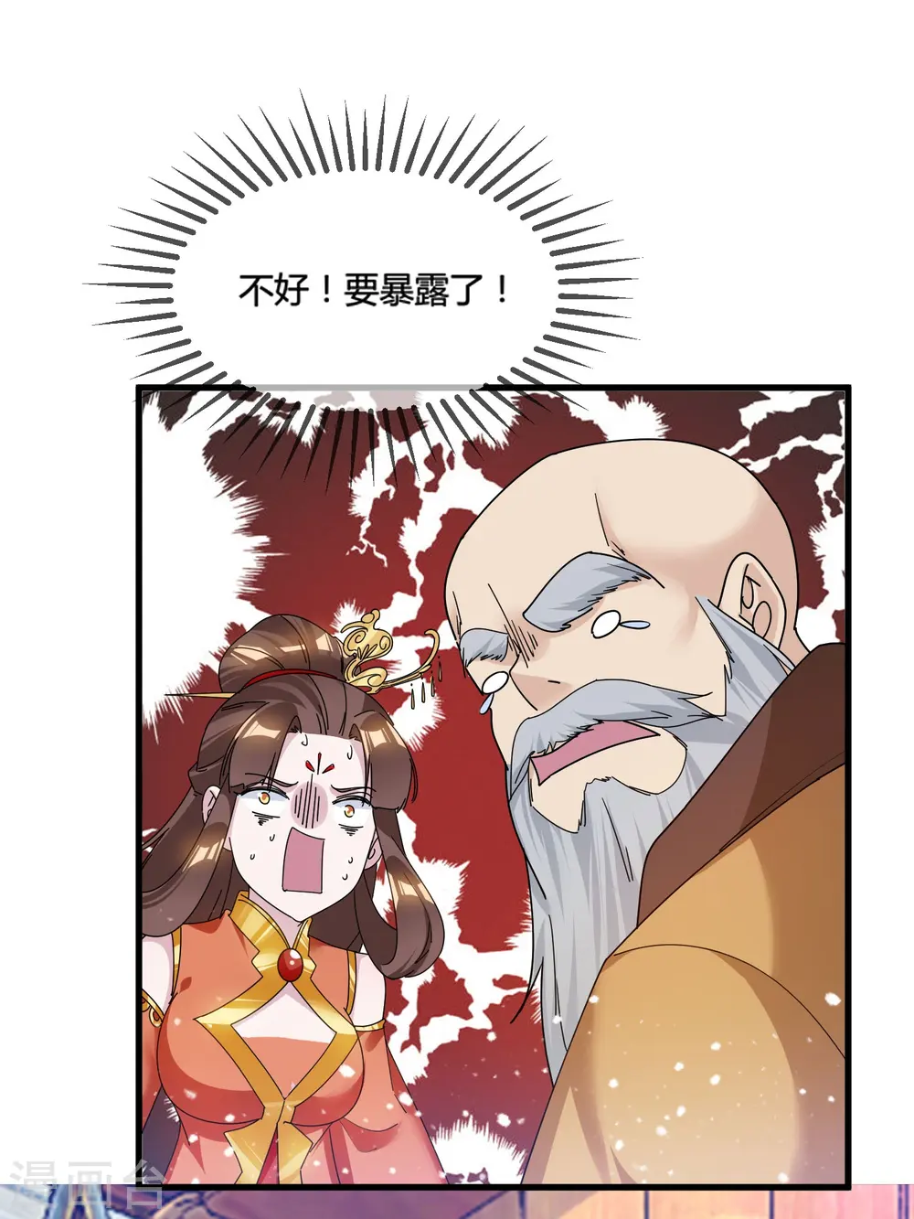 极品败家子漫画免费阅读下拉式无敌漫画,第171话 改日再战1图