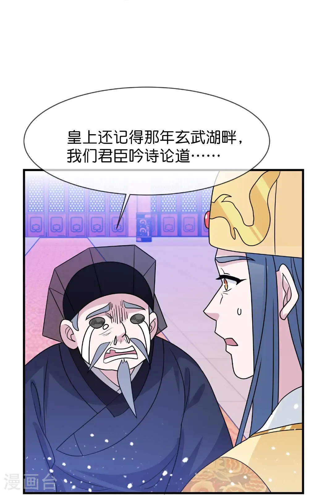 极品败家子完整版免费漫画,第426话 罢黜齐黄2图