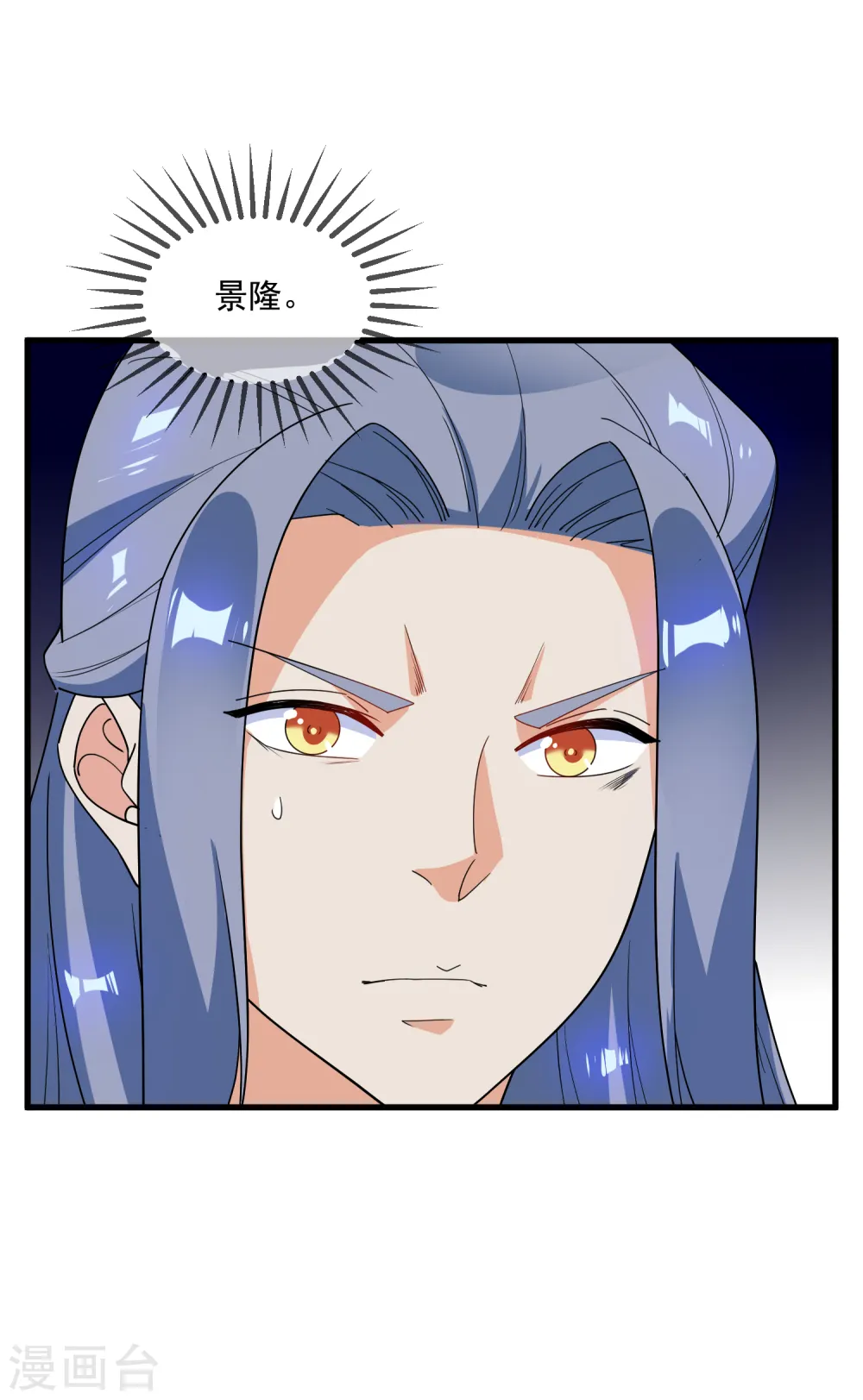 极品败家子漫画免费阅读下拉式6漫画,第73话 我全都要！2图