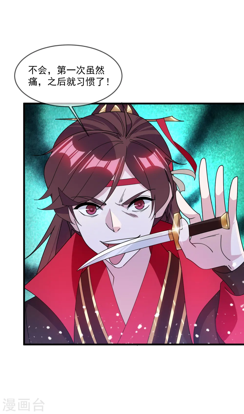 极品败家子演员表全部名单漫画,第131话 今晚吃鸡2图