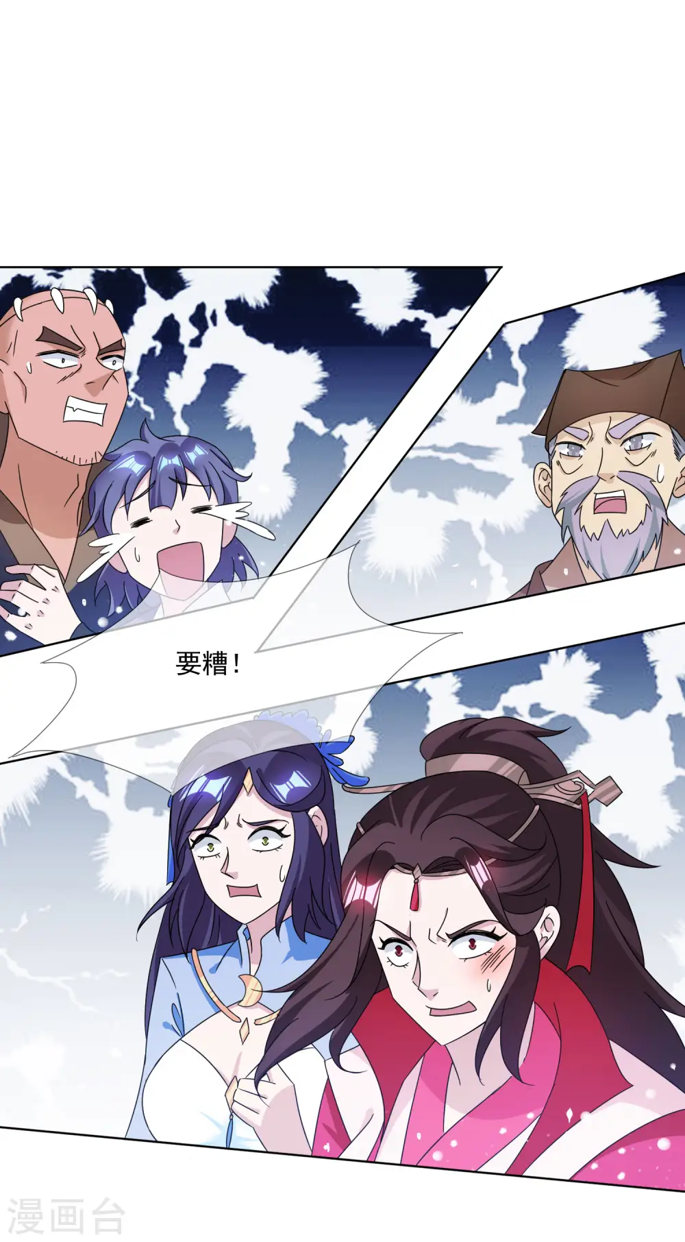 极品败家子漫画免费阅读下拉式6漫画,第247话 武林至尊1图