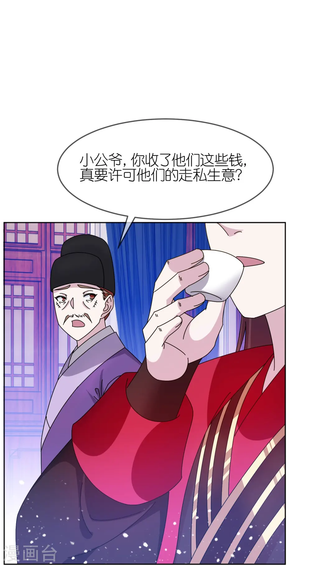 极品败家子漫画全集漫画,第321话 必须扩军2图