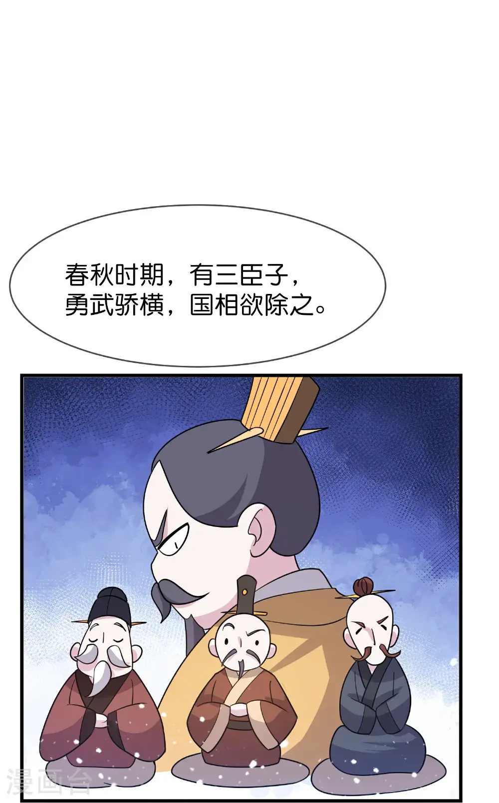 极品败家子6漫画,第425话 打成一团1图