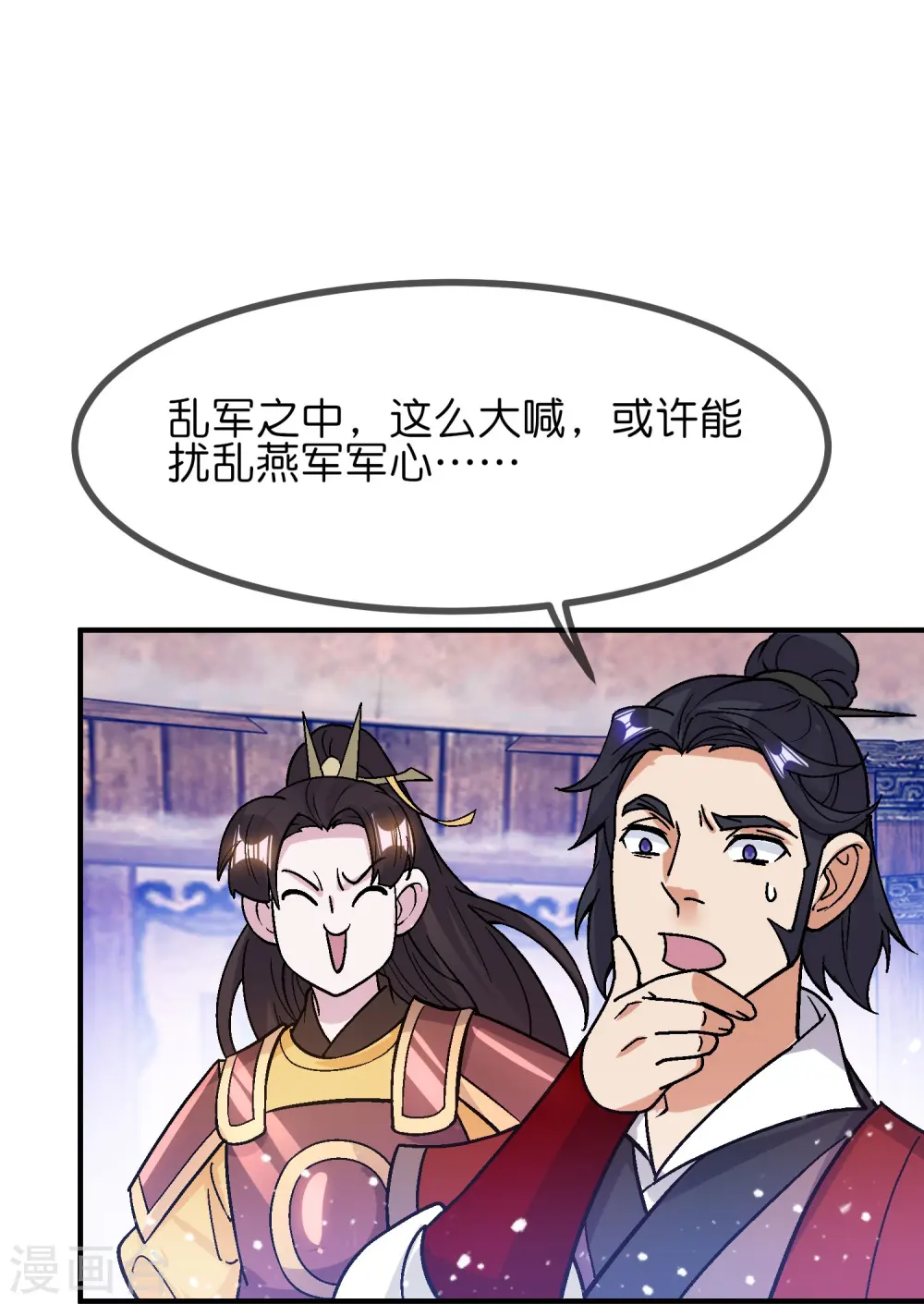 极品败家子完整版视频漫画,第368话 送给燕王的大礼1图