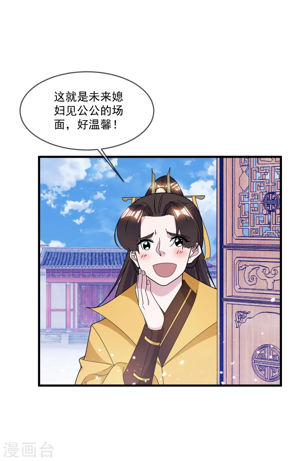 极品败家子漫画免费阅读下拉式6漫画,第111话 男人不狠感情不稳2图