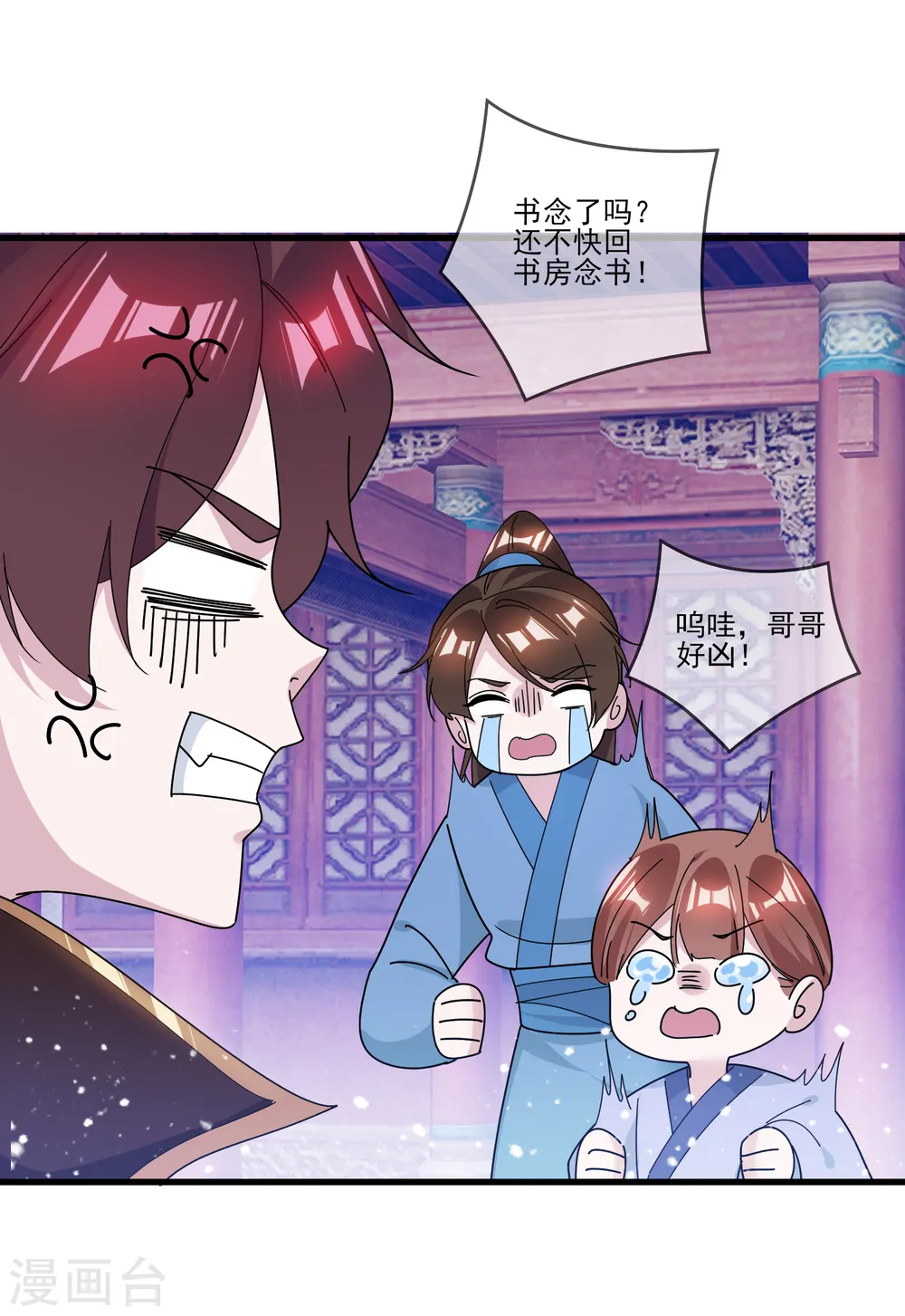 极品败家子作者唐月亮漫画,第159话 暖脚丫头要不要2图