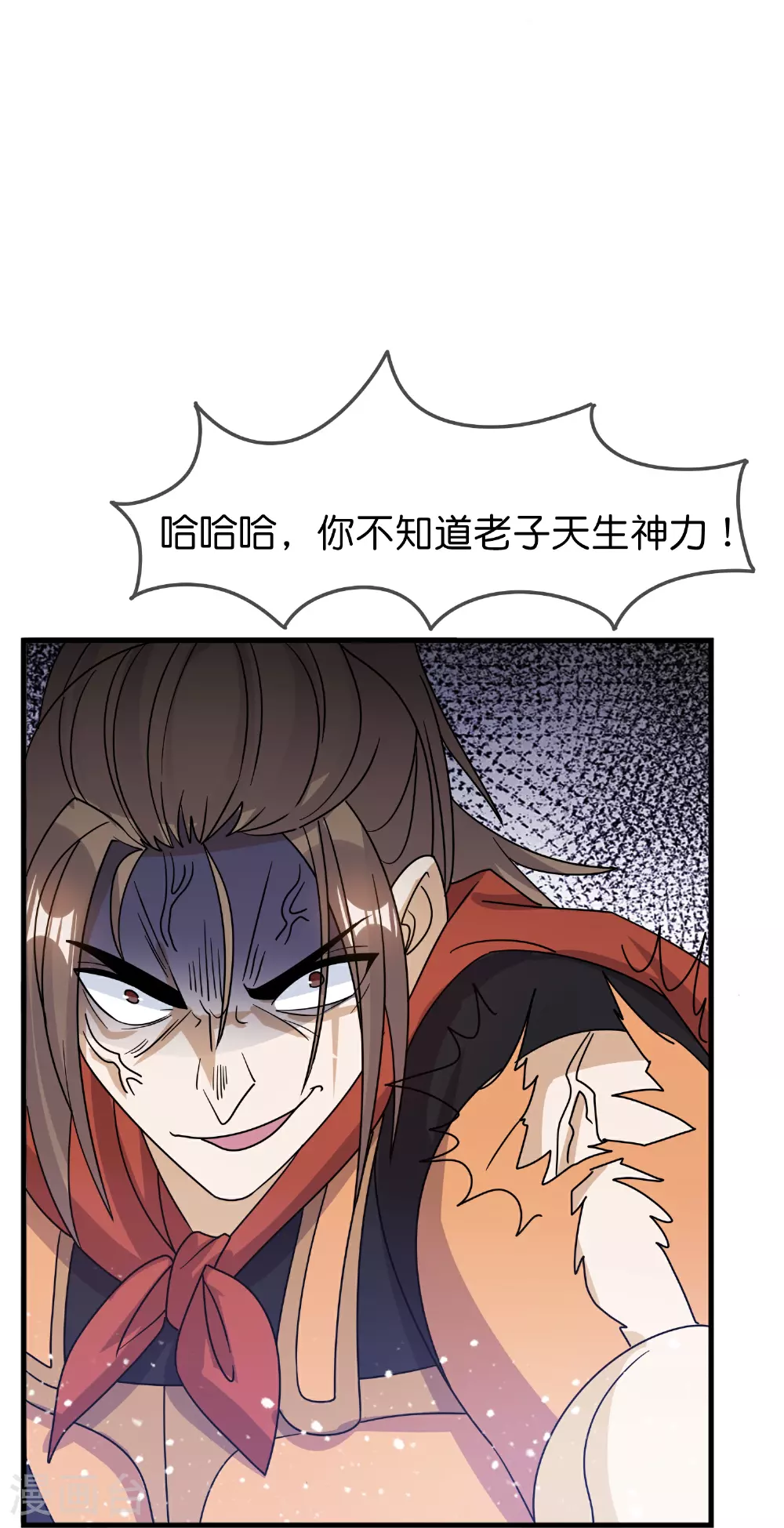 极品败家子是原创吗漫画,第407话 开无双的朱高煦1图