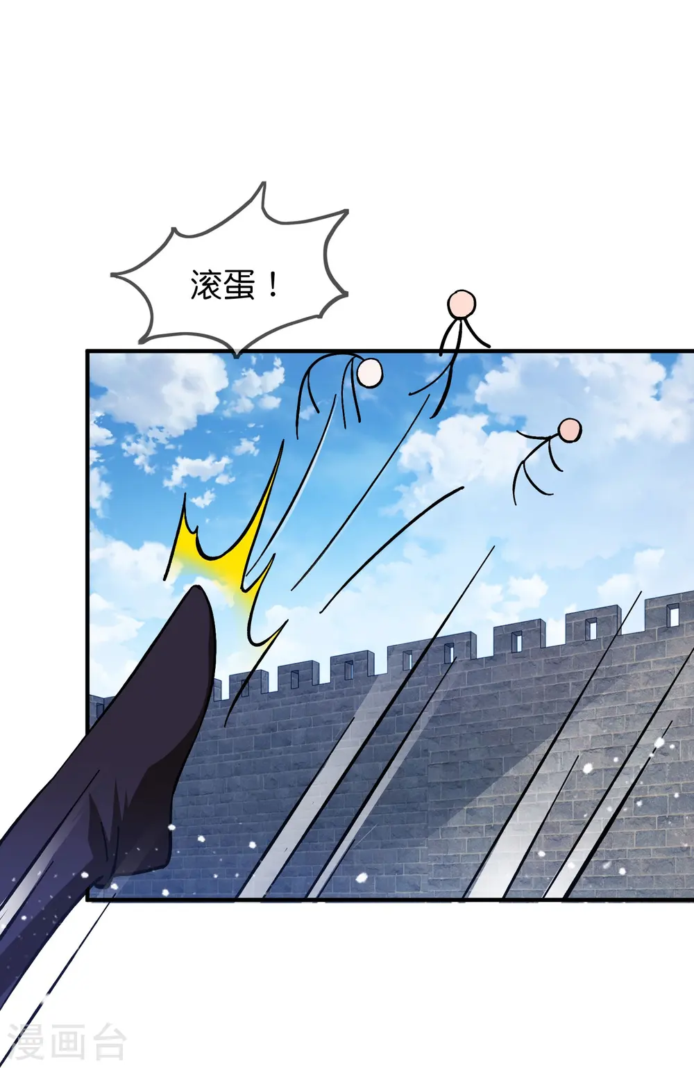 极品败家子漫画免费阅读下拉式6漫画,第380话 皇帝也要拍小公爷马屁2图