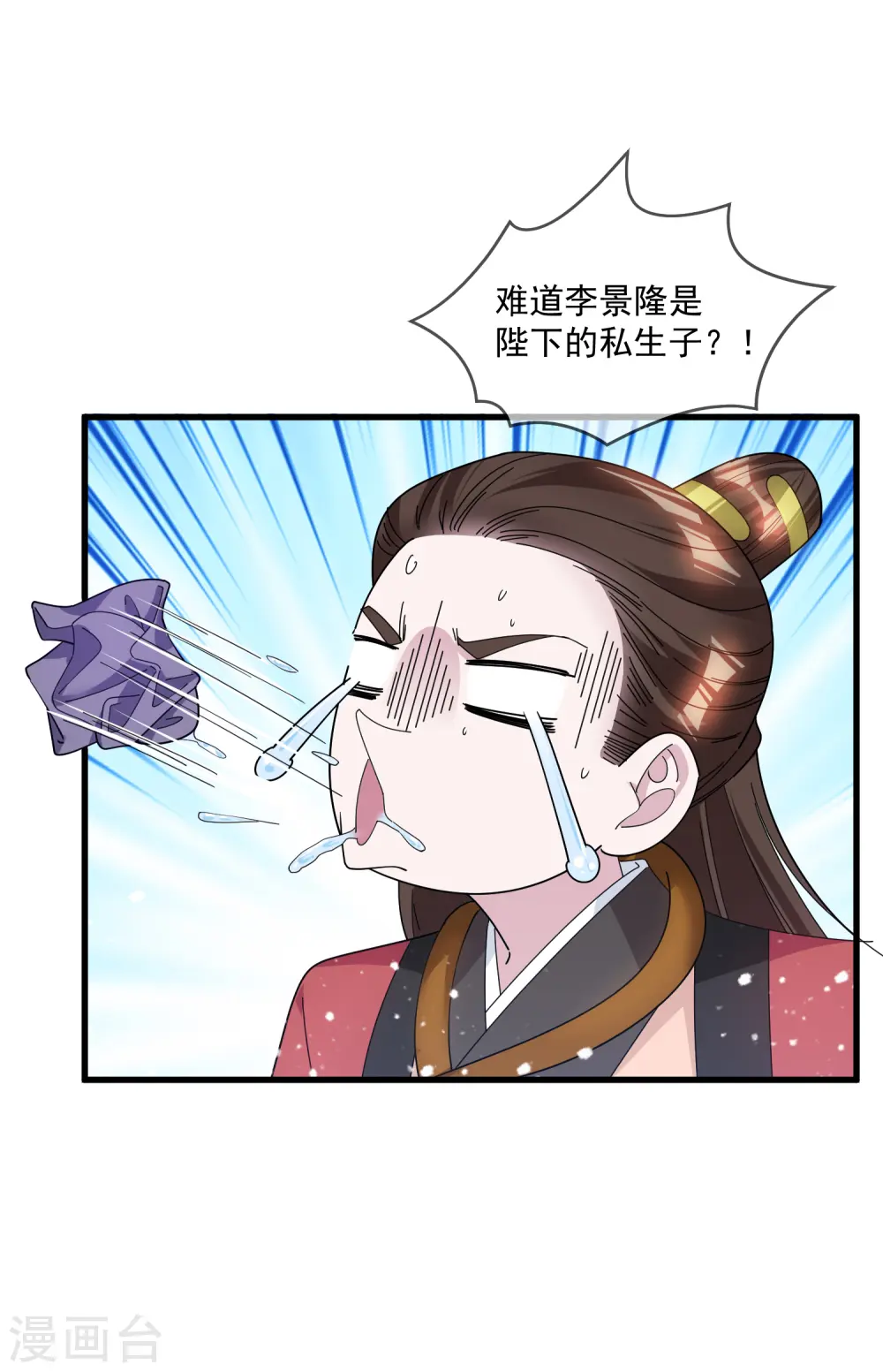 极品败家子漫画免费阅读下拉式6漫画,第136话 受虐狂1图