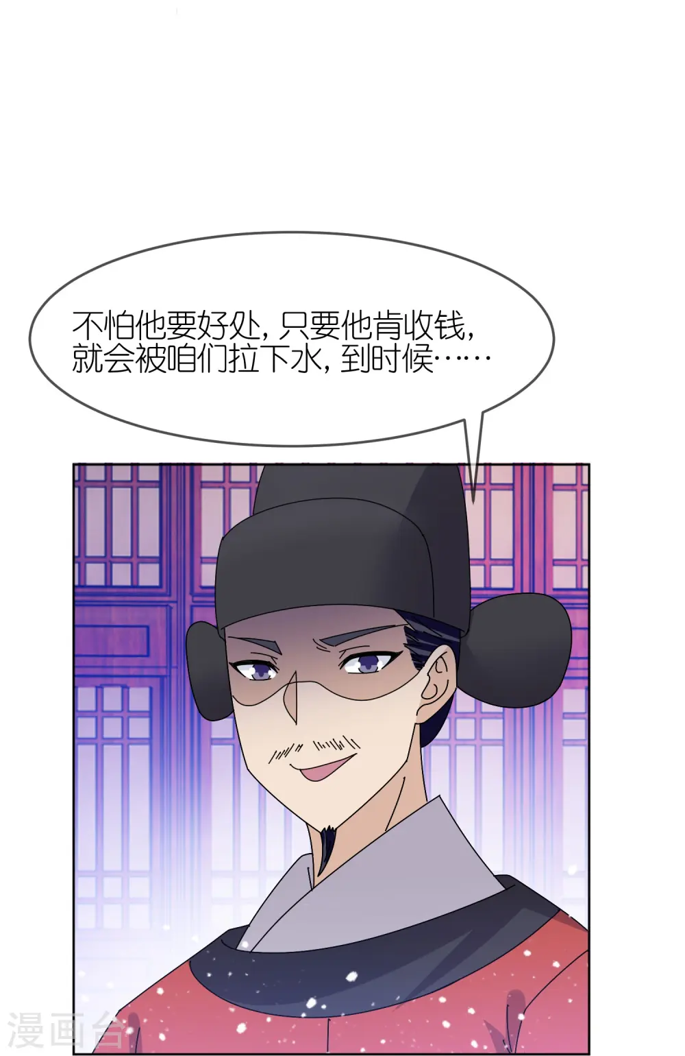 极品败家子笔趣阁漫画,第319话 小公爷的生日1图