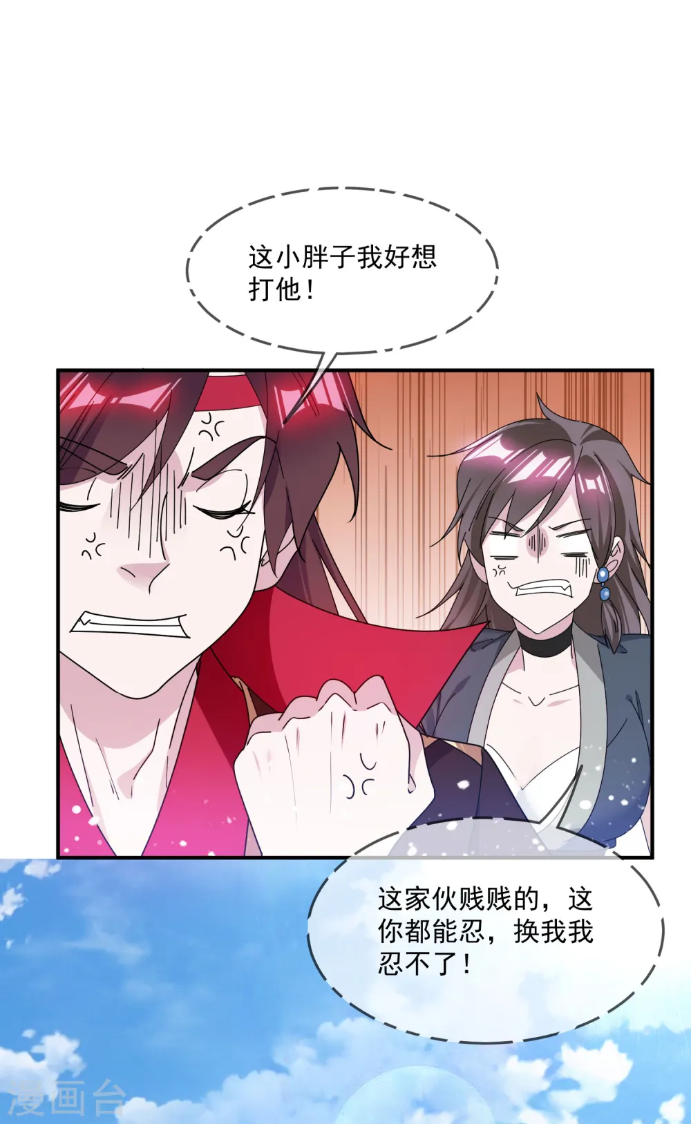 极品败家子漫画免费阅读下拉式无敌漫画,第206话 纨绔子弟2图
