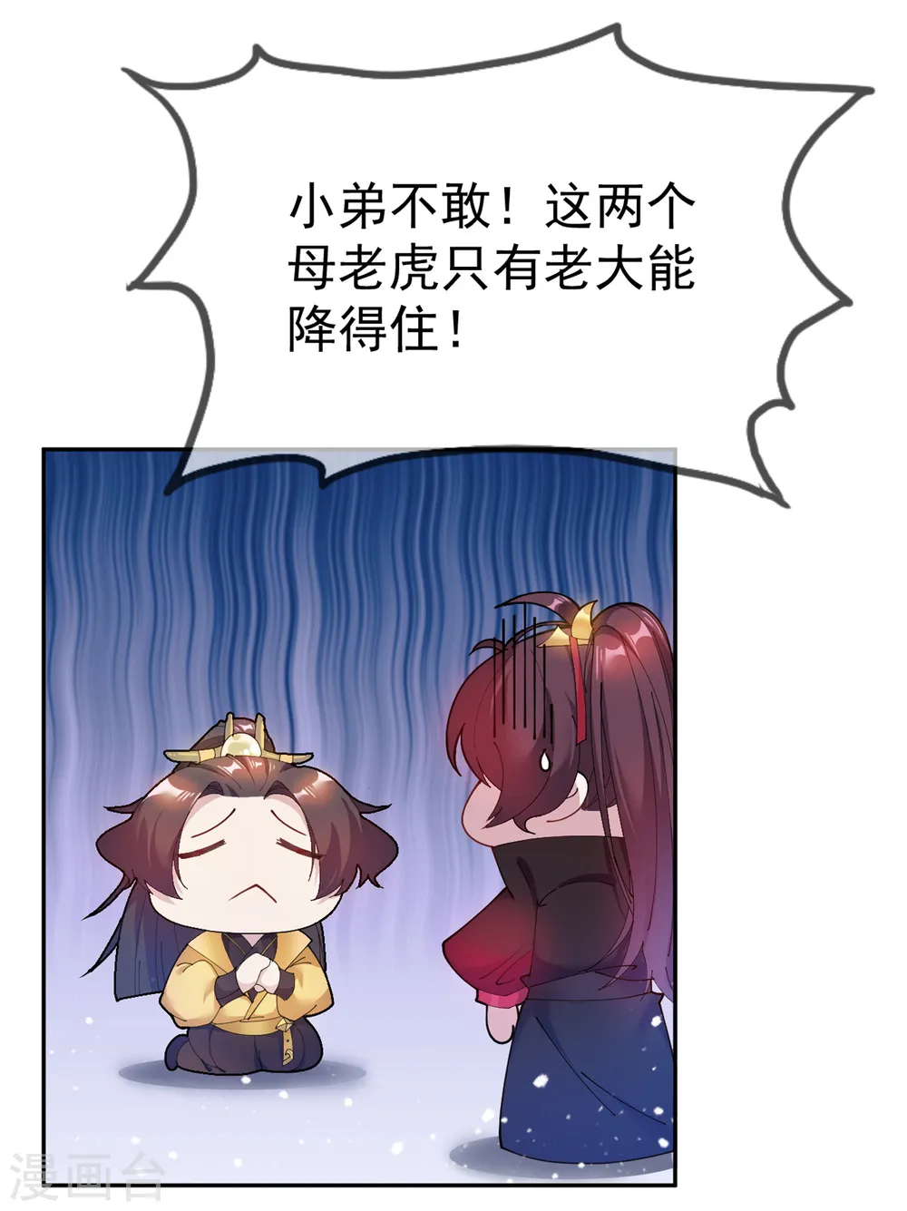 极品败家子漫画免费阅读下拉式6漫画,第39话 艳遇上门了！2图