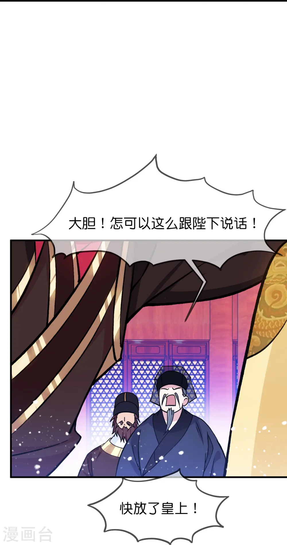 极品败家子逆袭漫画,第375话 无颜以对2图