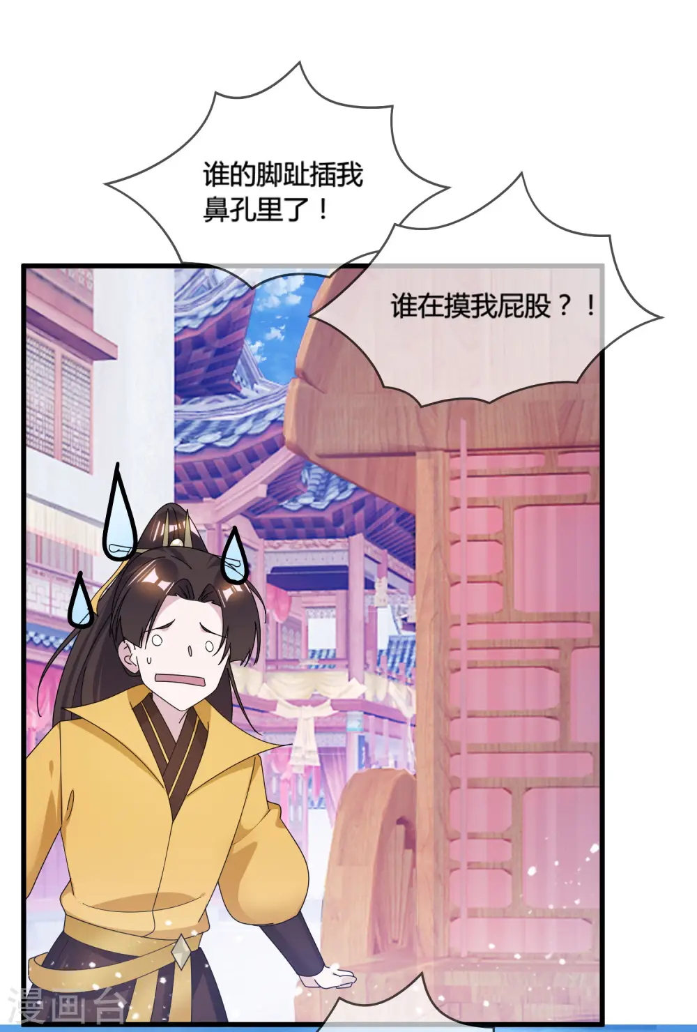 极品败家子合集漫画,第173话 憋说话，吻我1图