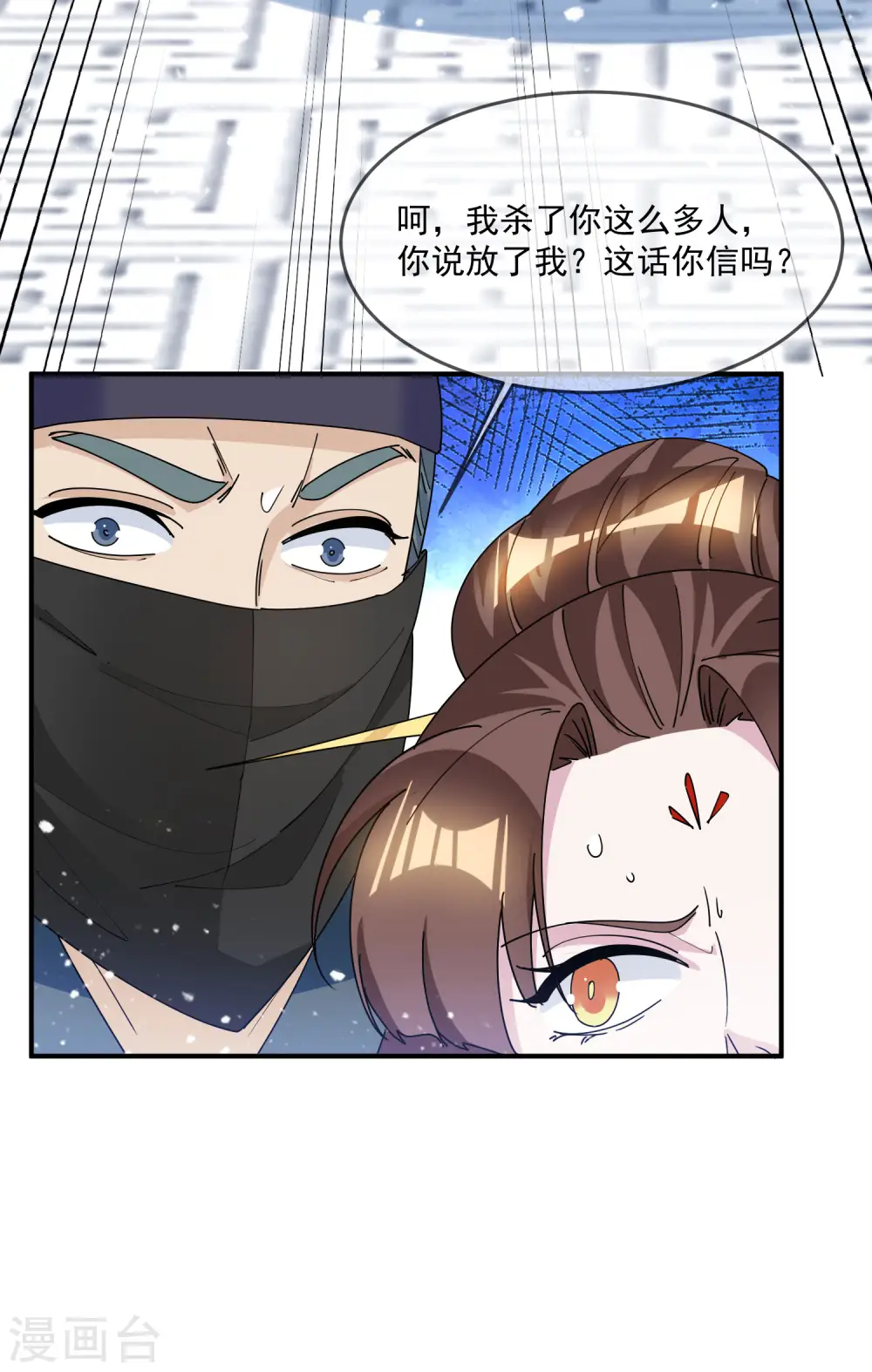 极品败家子逆袭完整版漫画,第232话 一命换一命1图