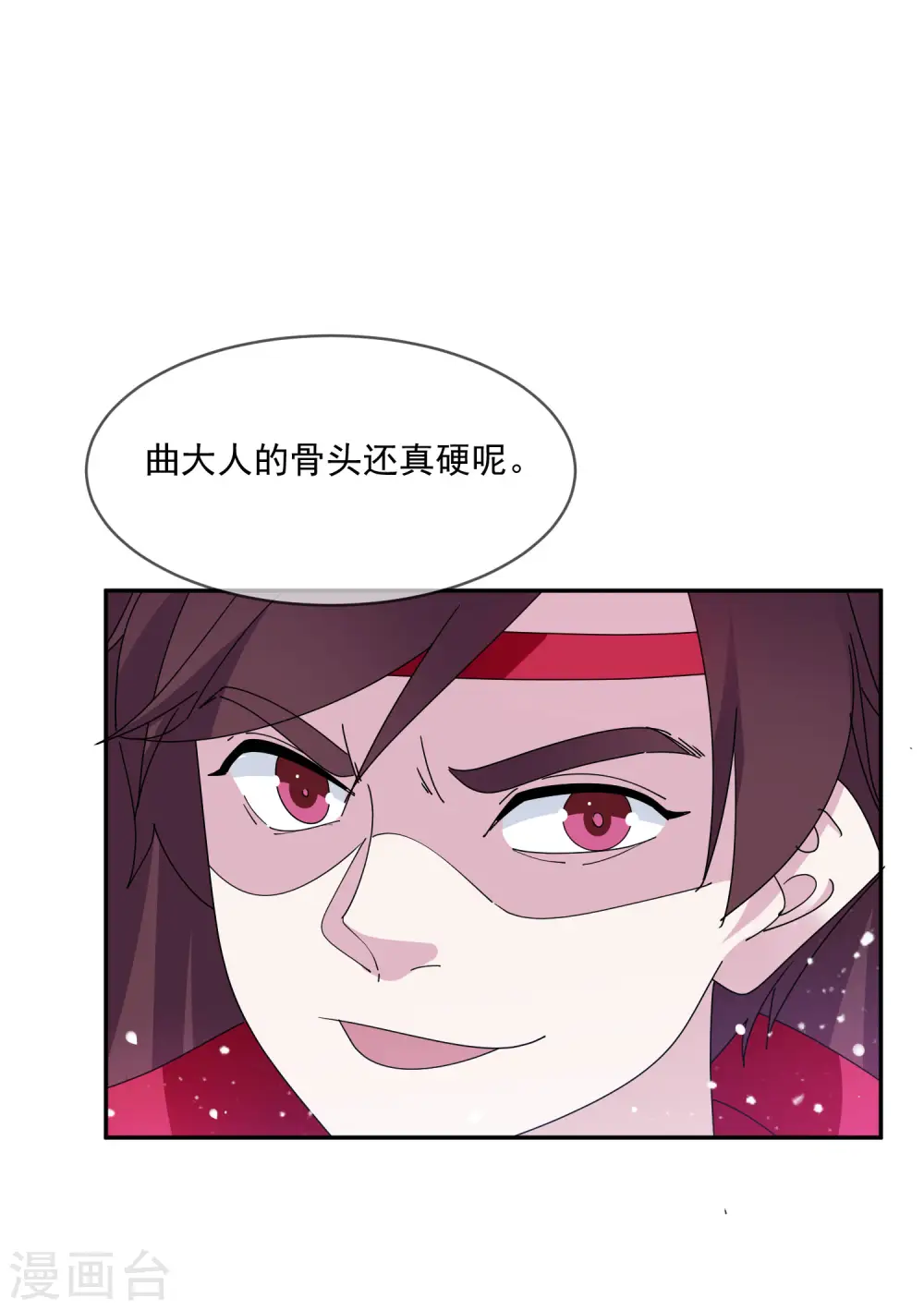 极品败家子漫画免费阅读下拉式无敌漫画,第248话 不讲武德1图