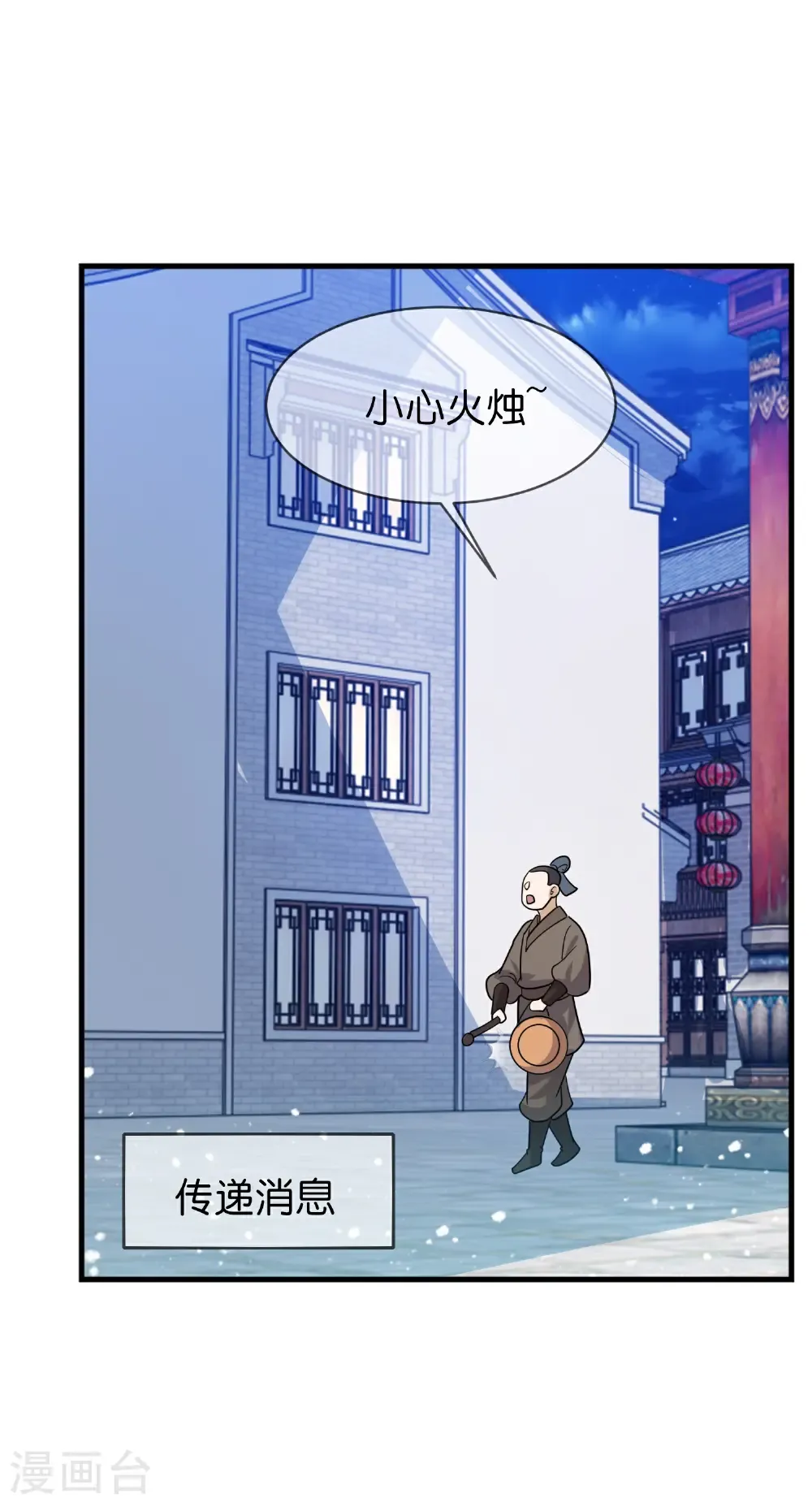 极品败家子漫画免费阅读下拉式6漫画,第427话 如此通宵达旦2图