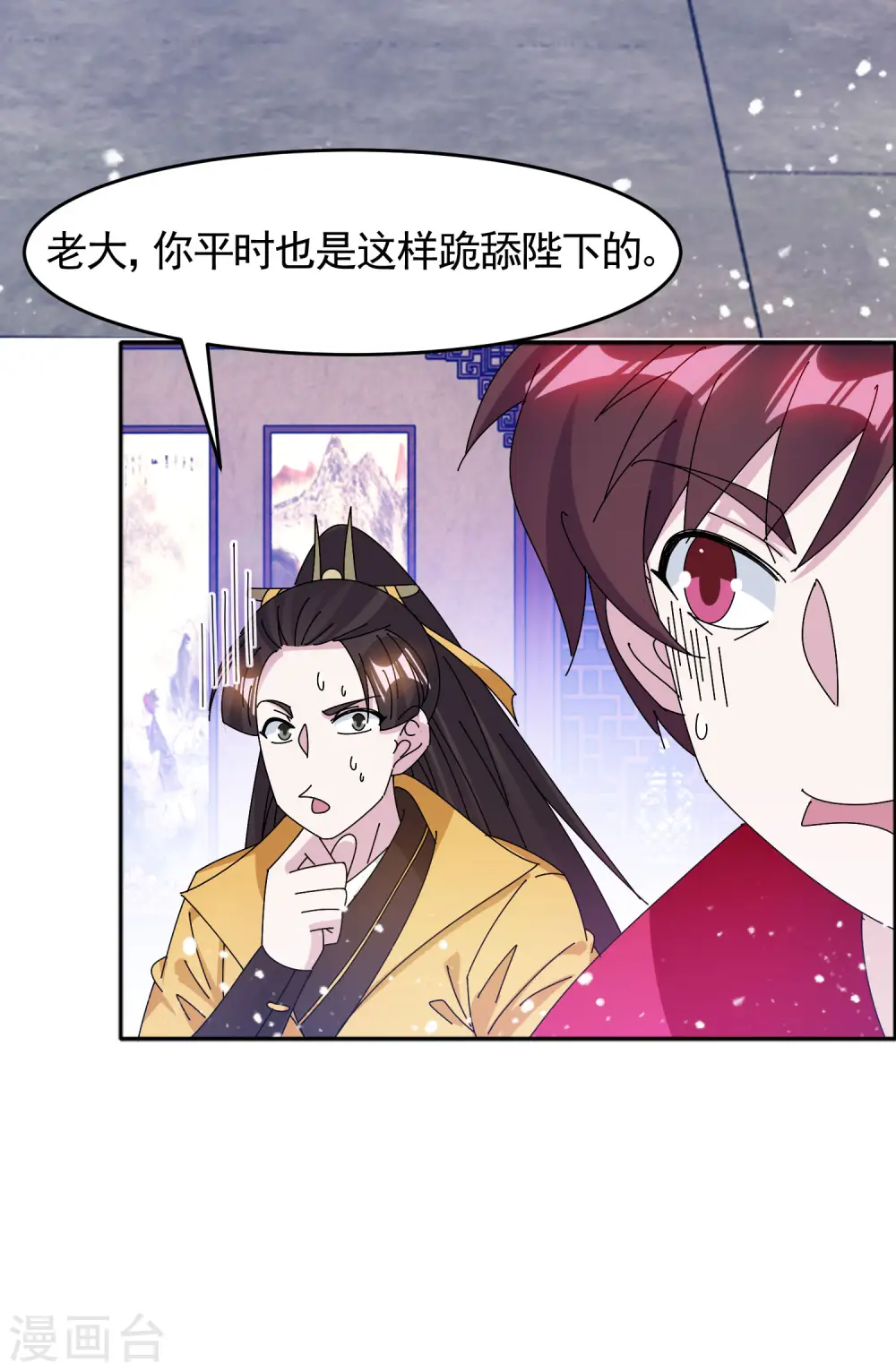 极品败家子漫画免费阅读下拉式无敌漫画,第286话 做大做强1图