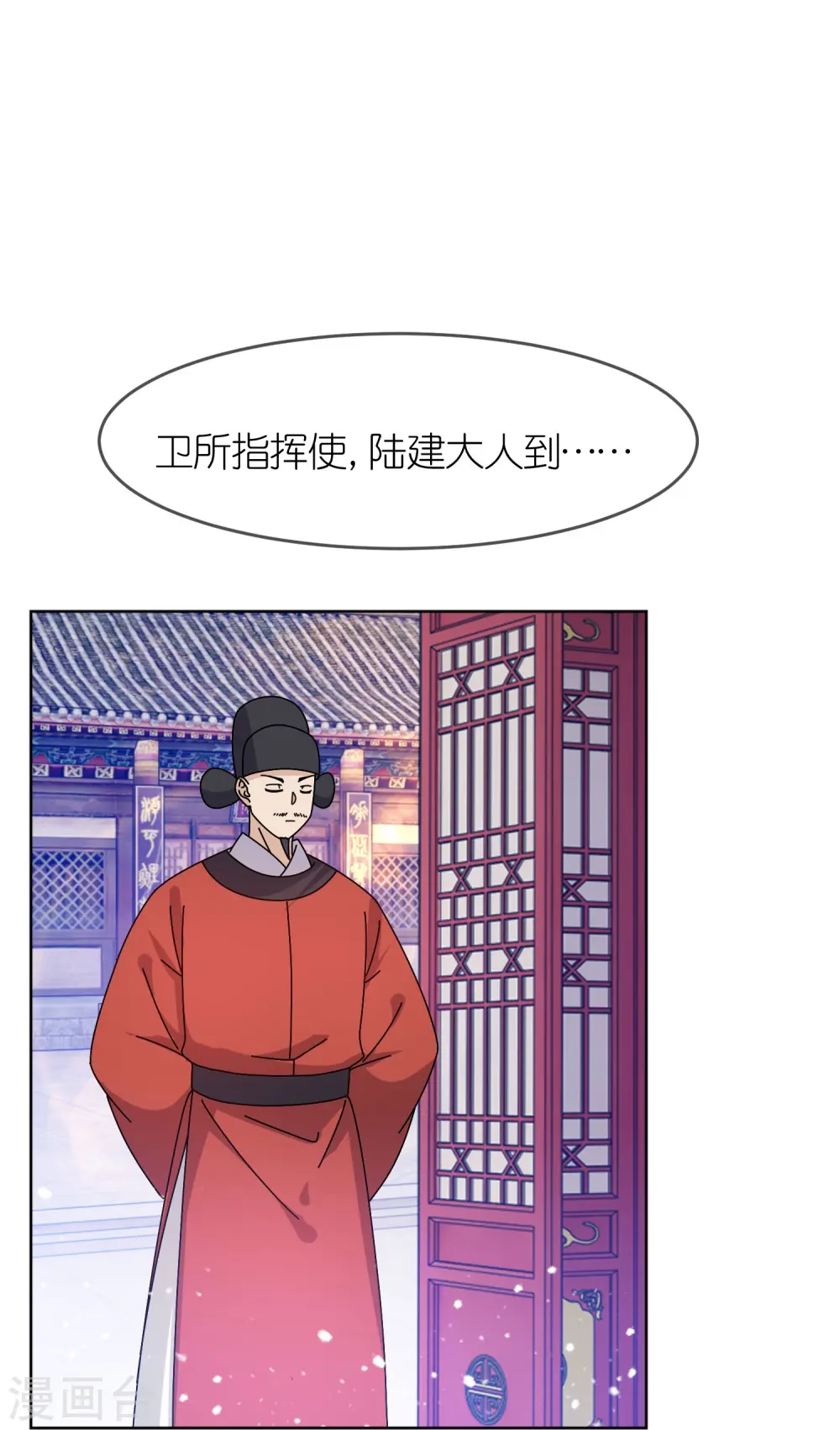 极品败家子笔趣阁三水漫画,第319话 小公爷的生日1图