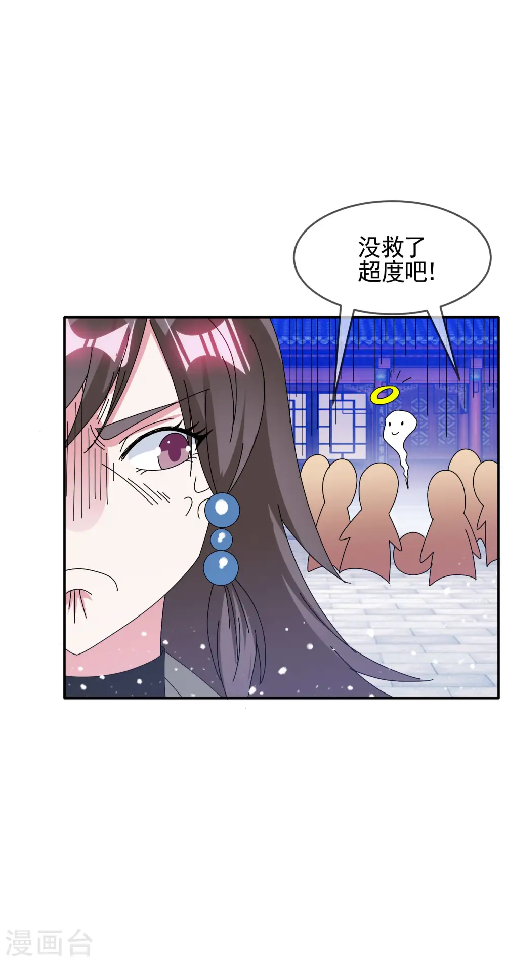 极品败家子虾仁漫画,第274话 父子相见2图