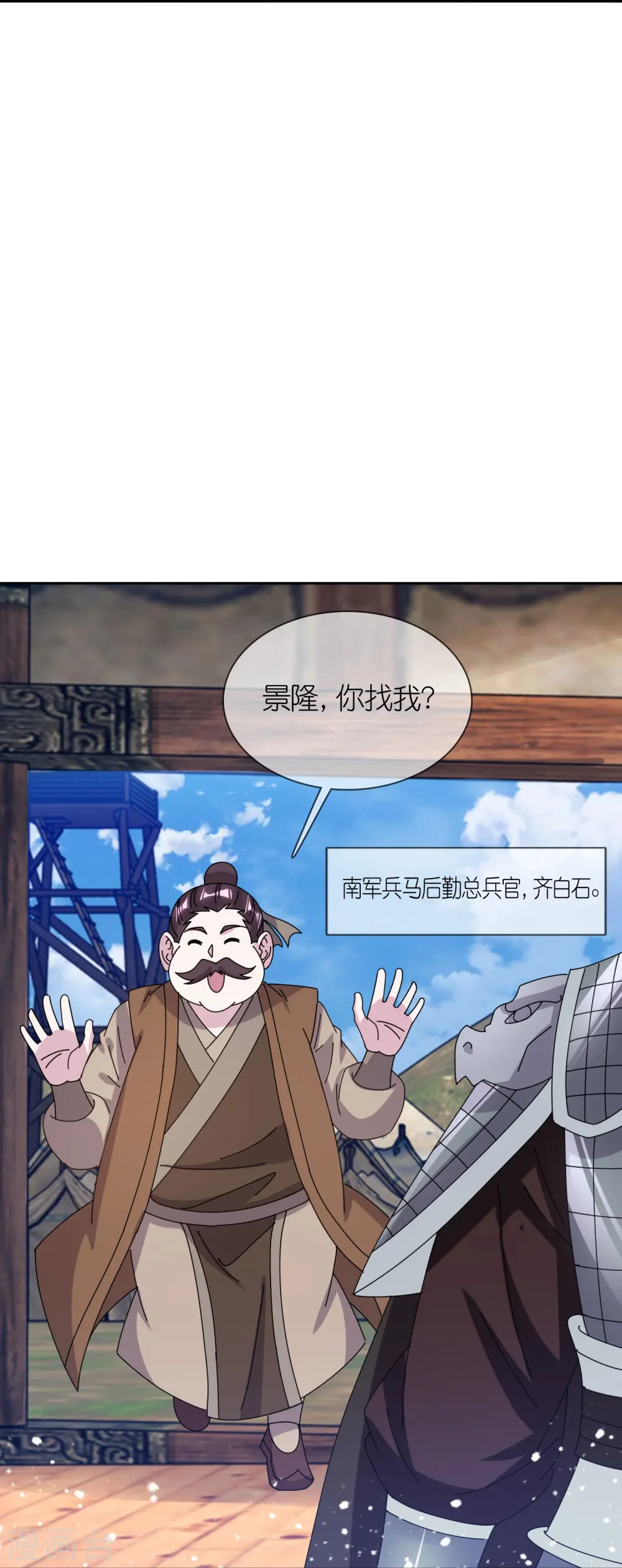 极品败家子合集漫画,第356话 杀！2图